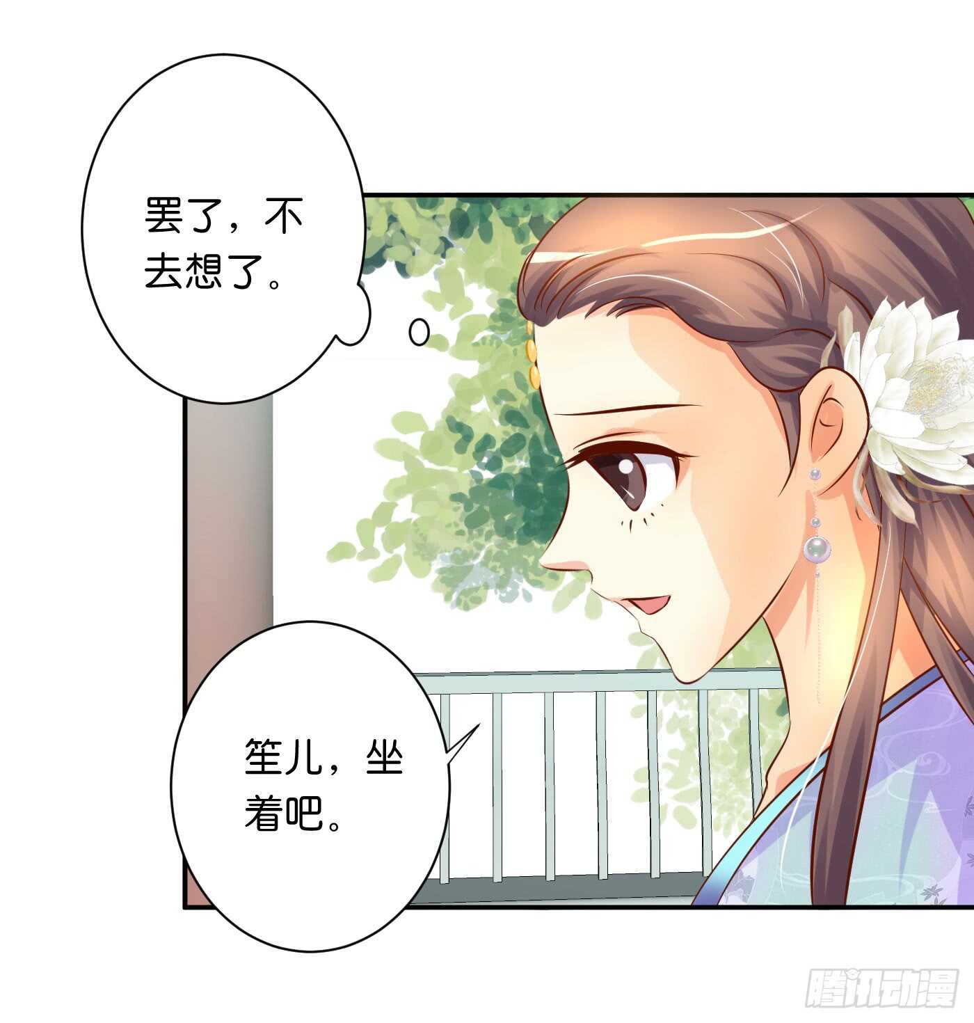 一触即发(1/2)-第102话