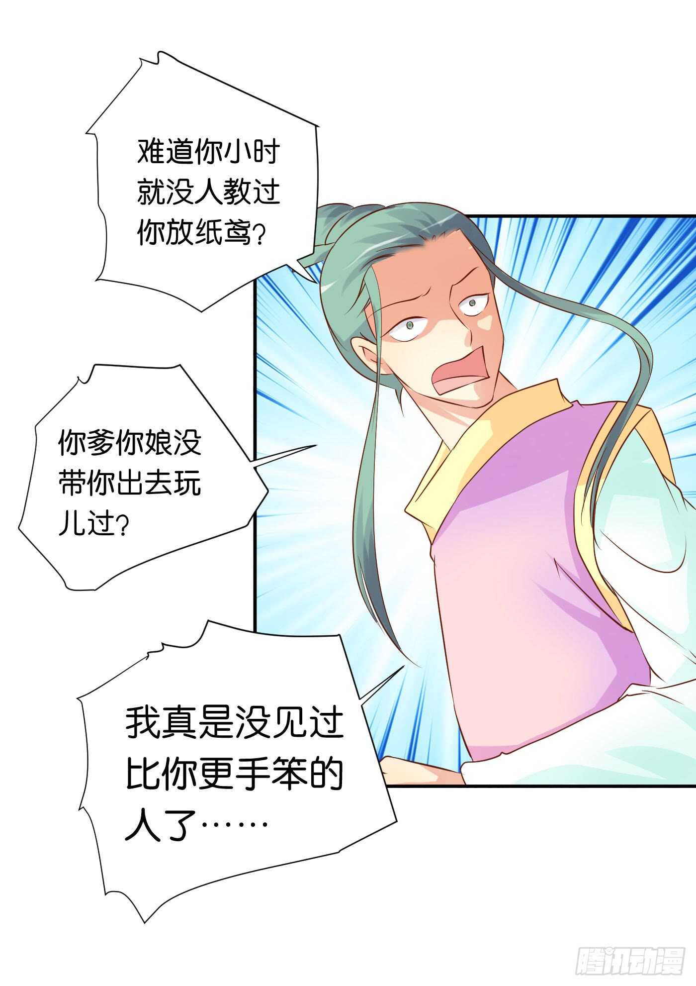 一触即发(1/2)-第102话