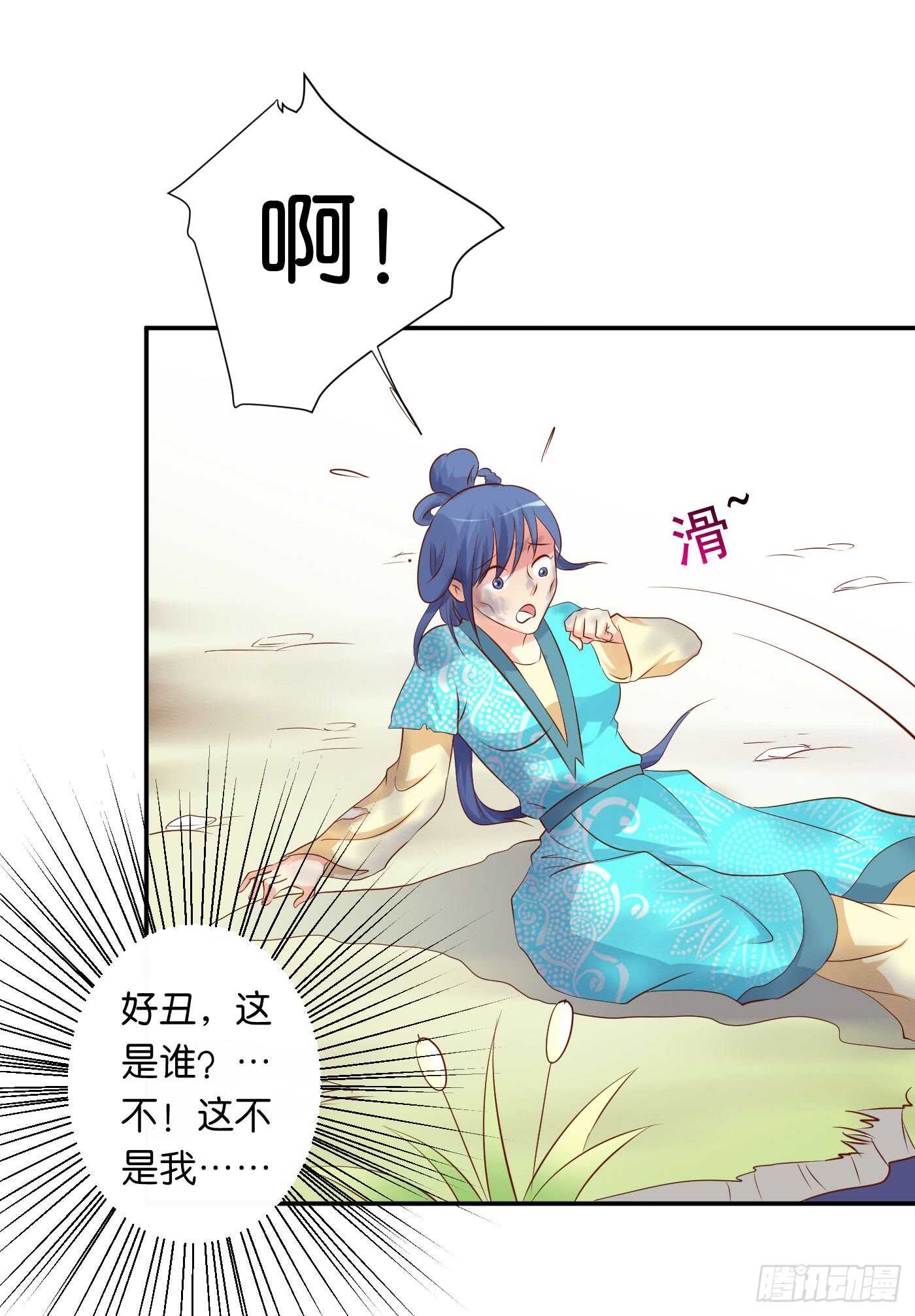 一触即发(1/2)-第102话