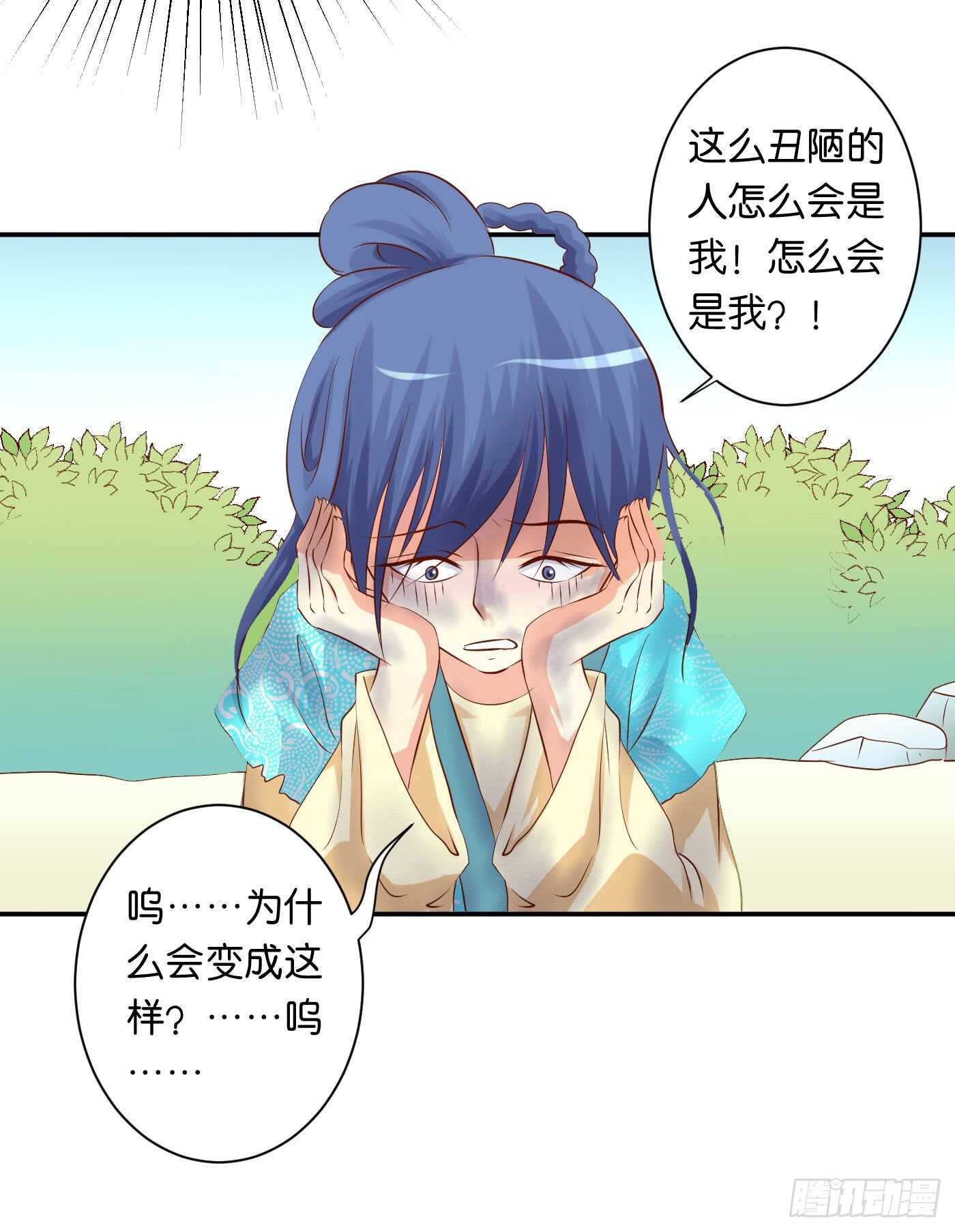 一触即发(1/2)-第102话