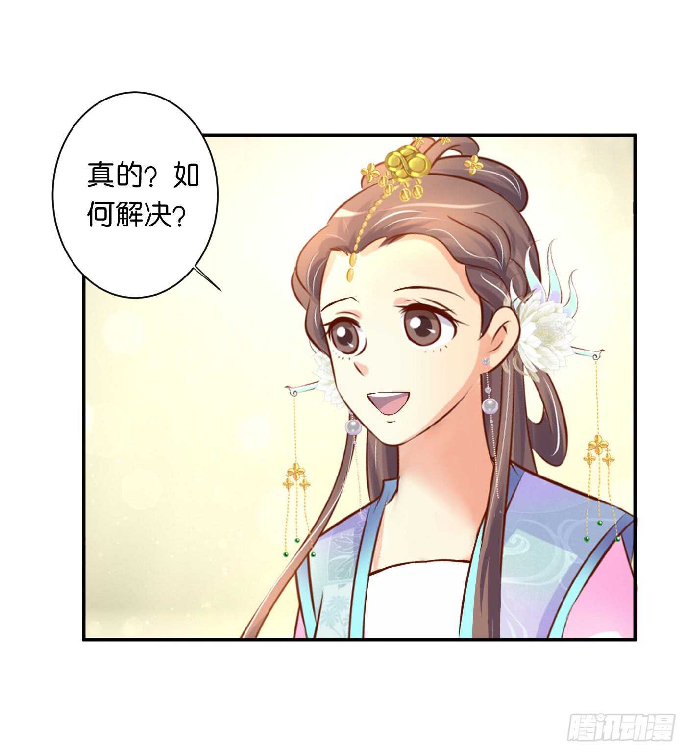 防患于未然(1/2)-第104话