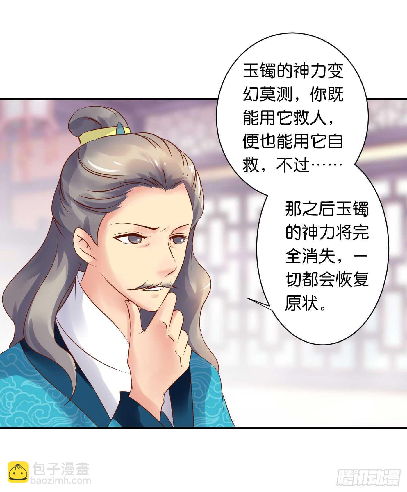 防患于未然(1/2)-第104话