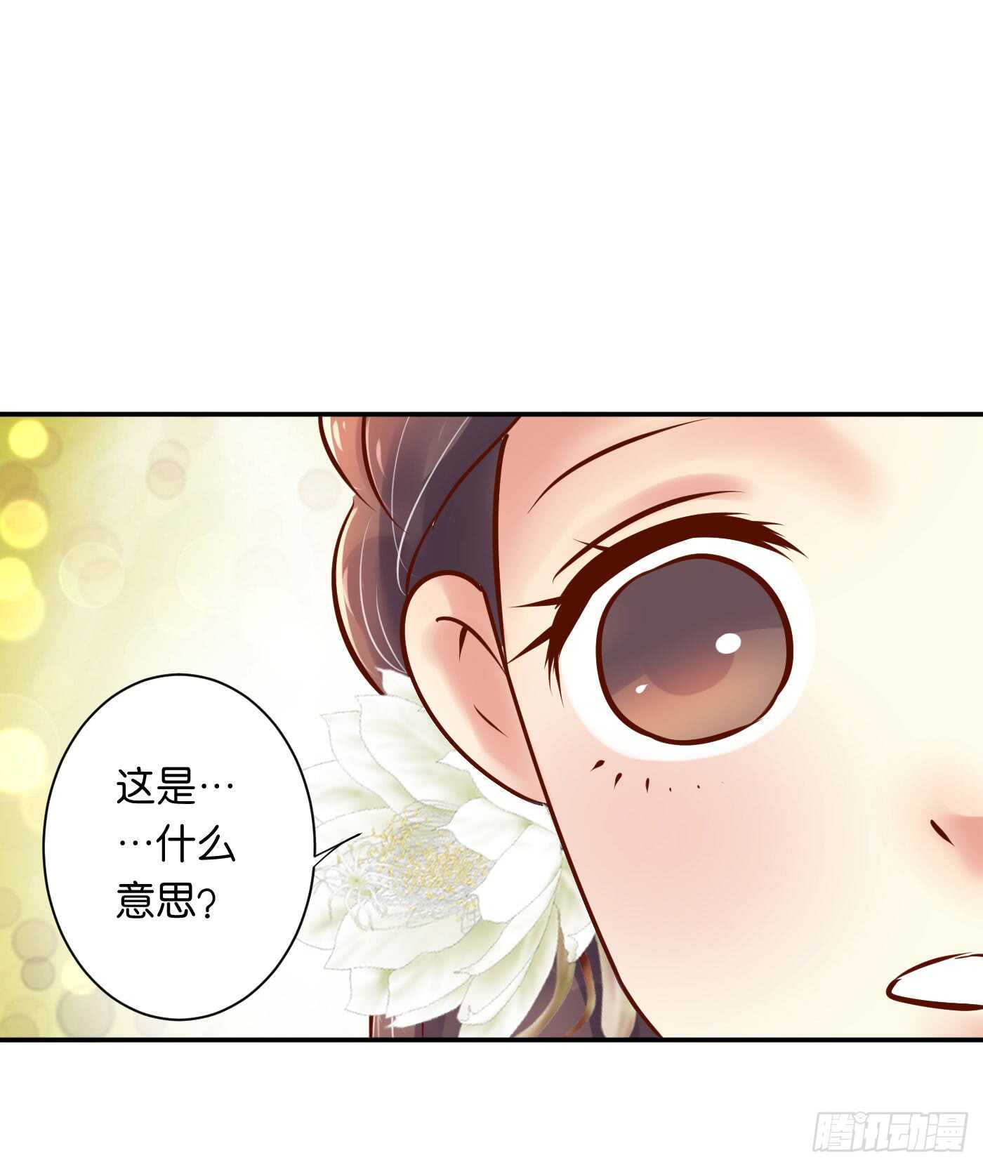 防患于未然(1/2)-第104话