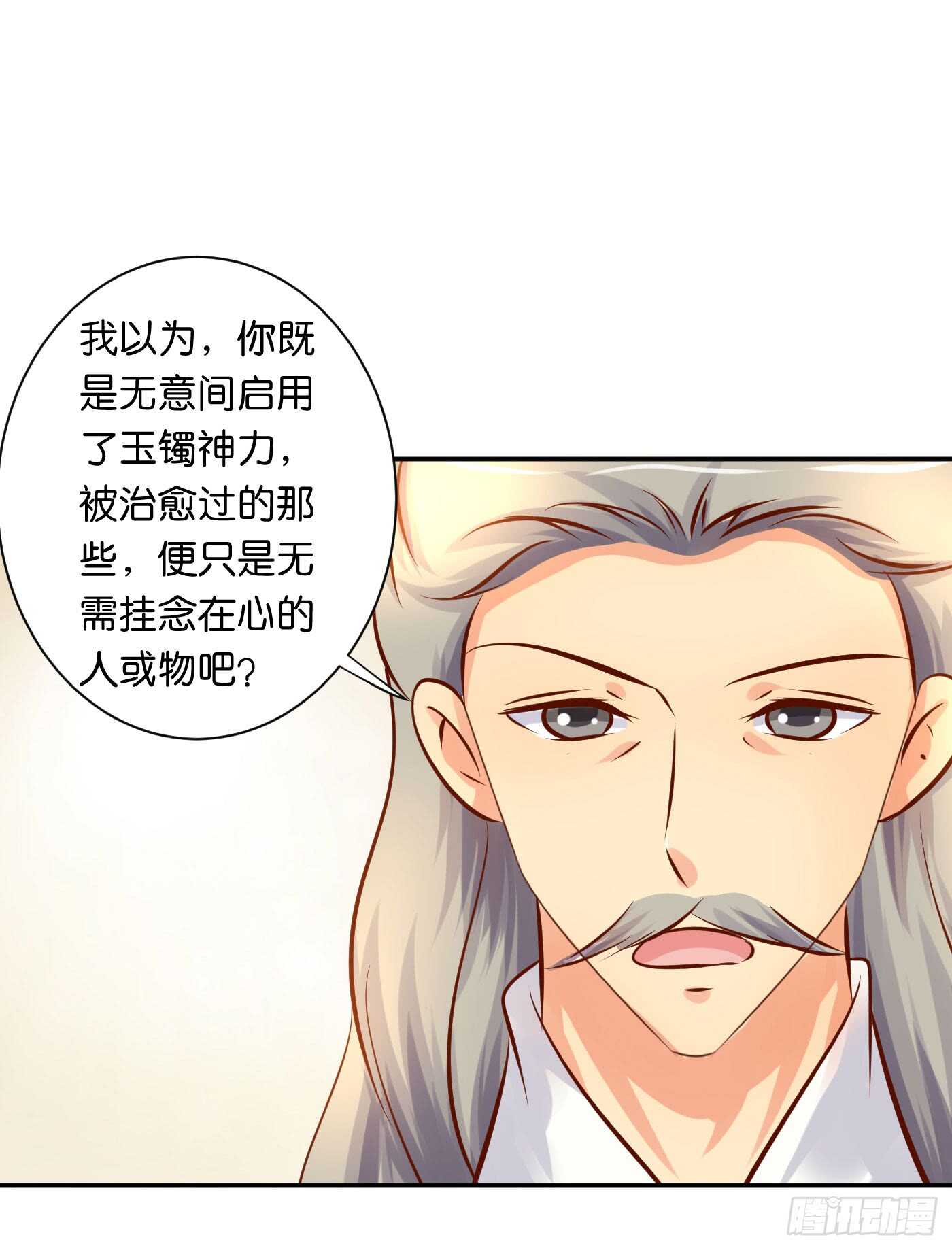 防患于未然(1/2)-第104话