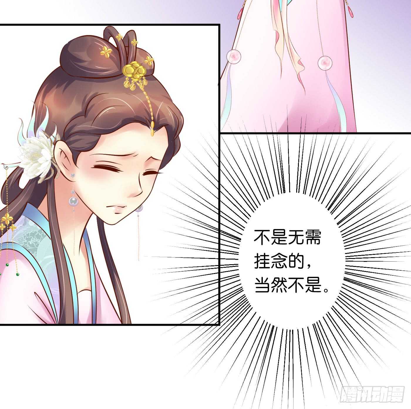 防患于未然(1/2)-第104话