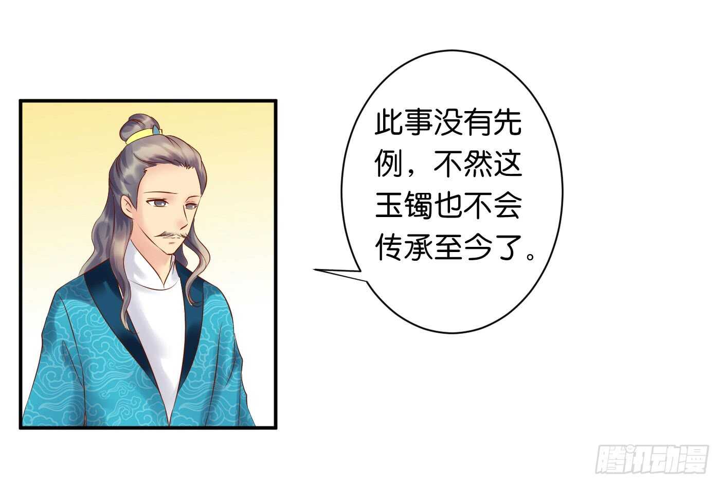 防患于未然(1/2)-第104话