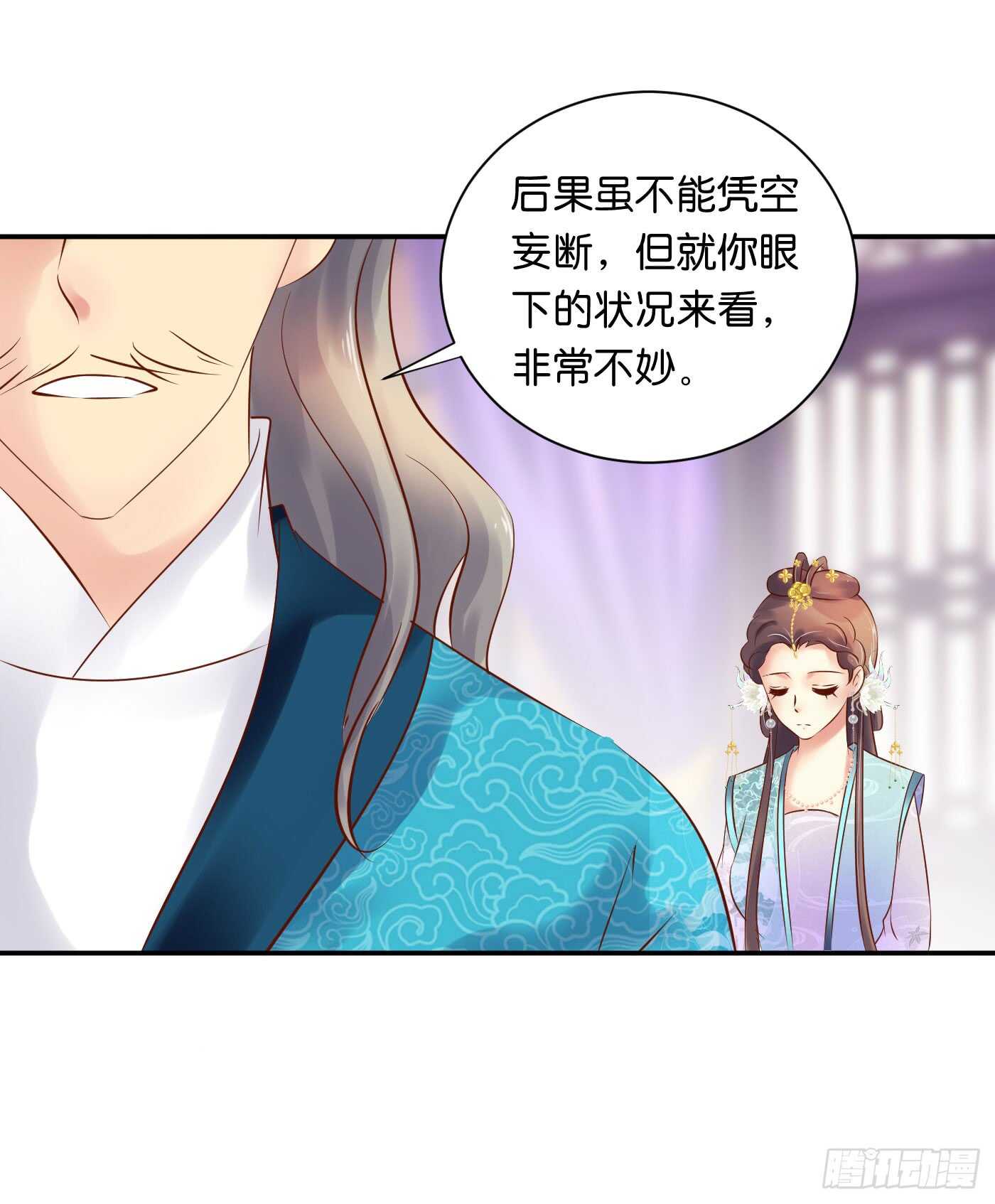 防患于未然(1/2)-第104话