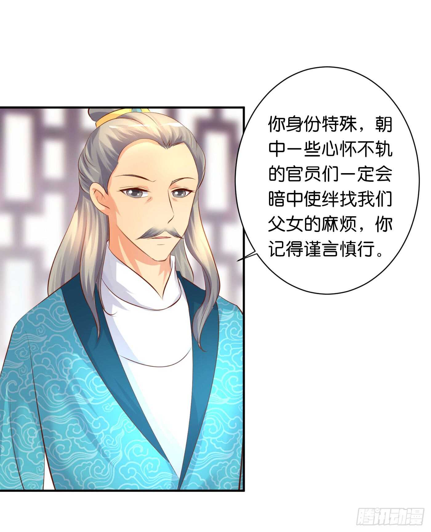 防患于未然(1/2)-第104话