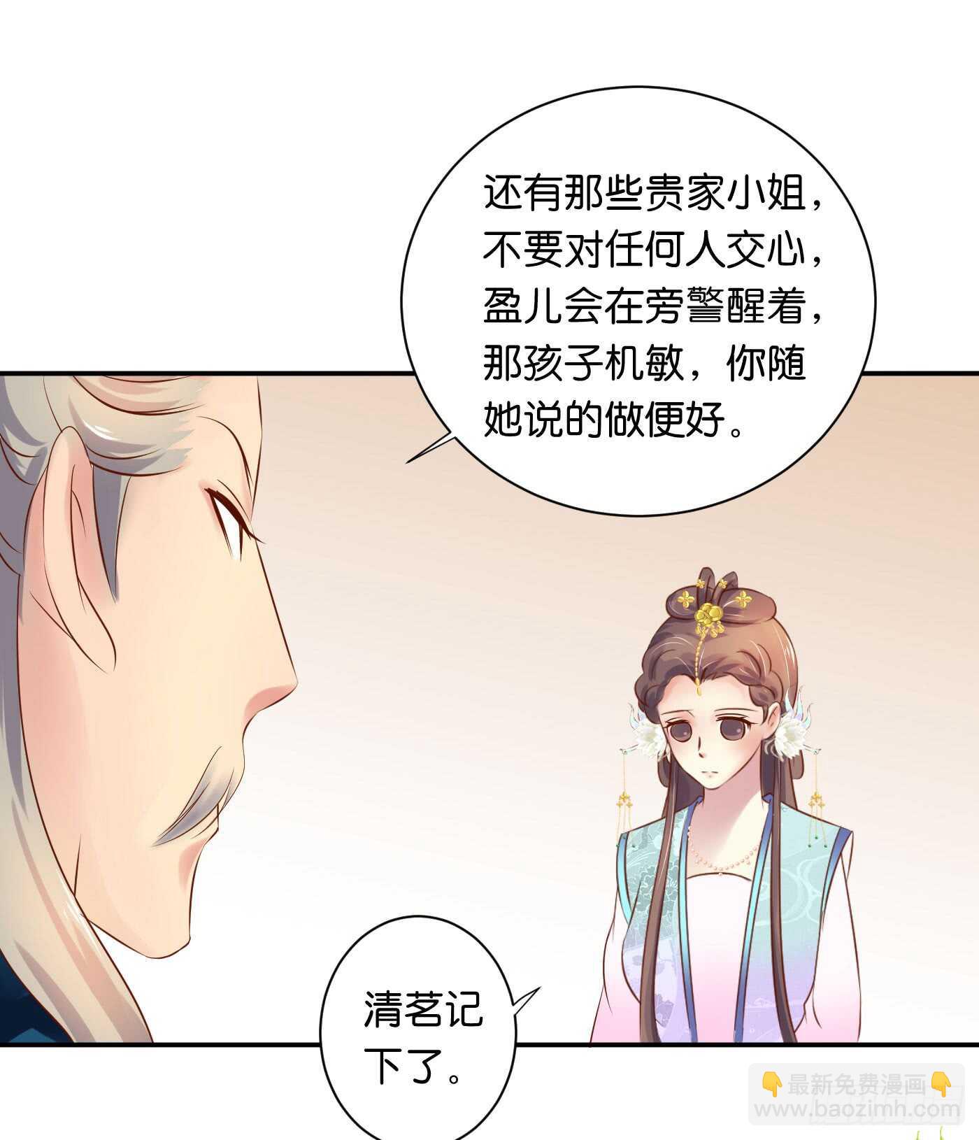 防患于未然(1/2)-第104话