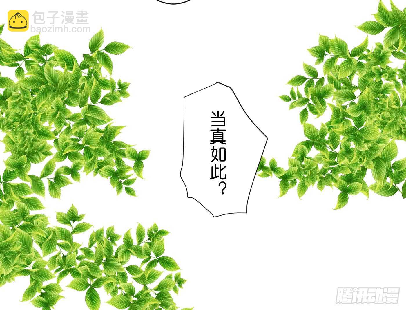 防患于未然(1/2)-第104话