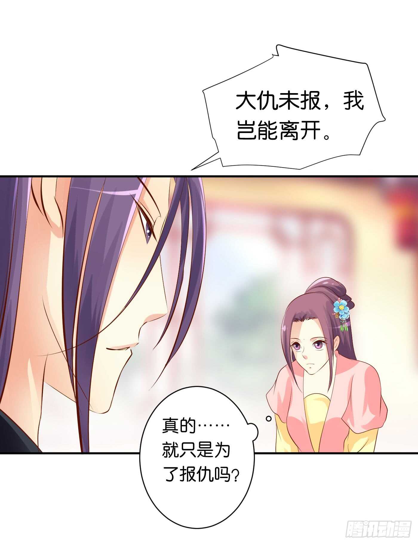 防患于未然(1/2)-第104话