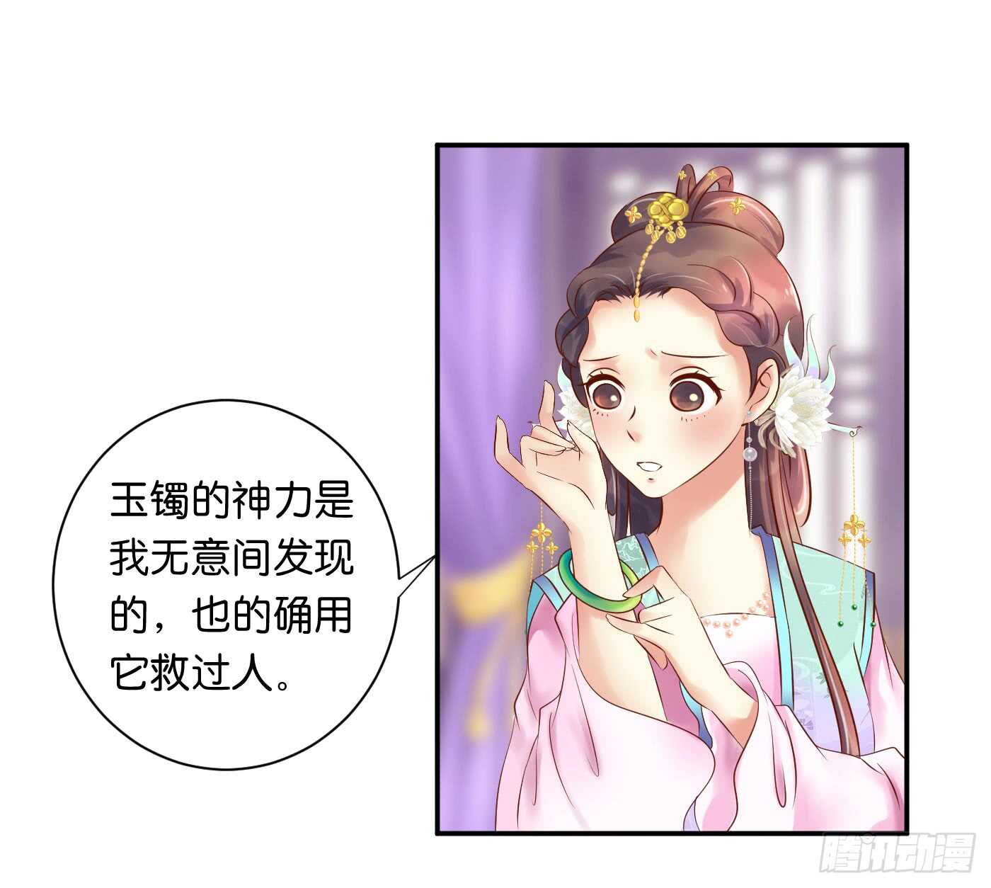 防患于未然(1/2)-第104话