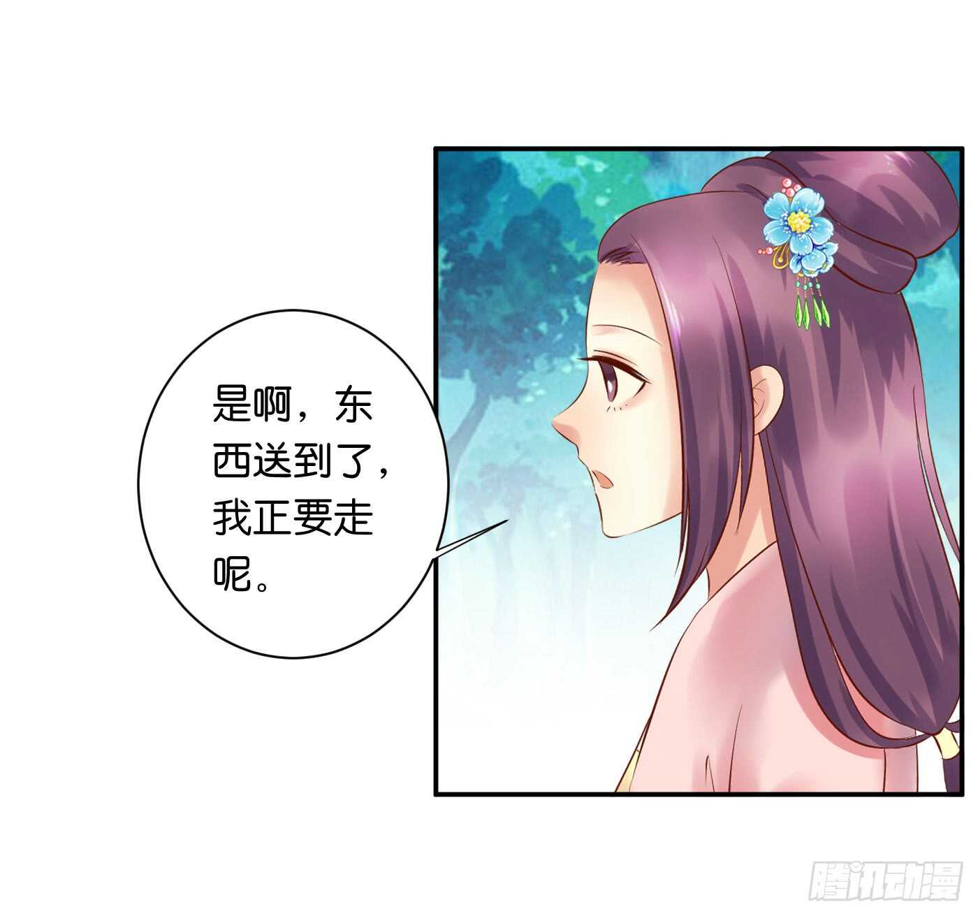 防患于未然(1/2)-第104话