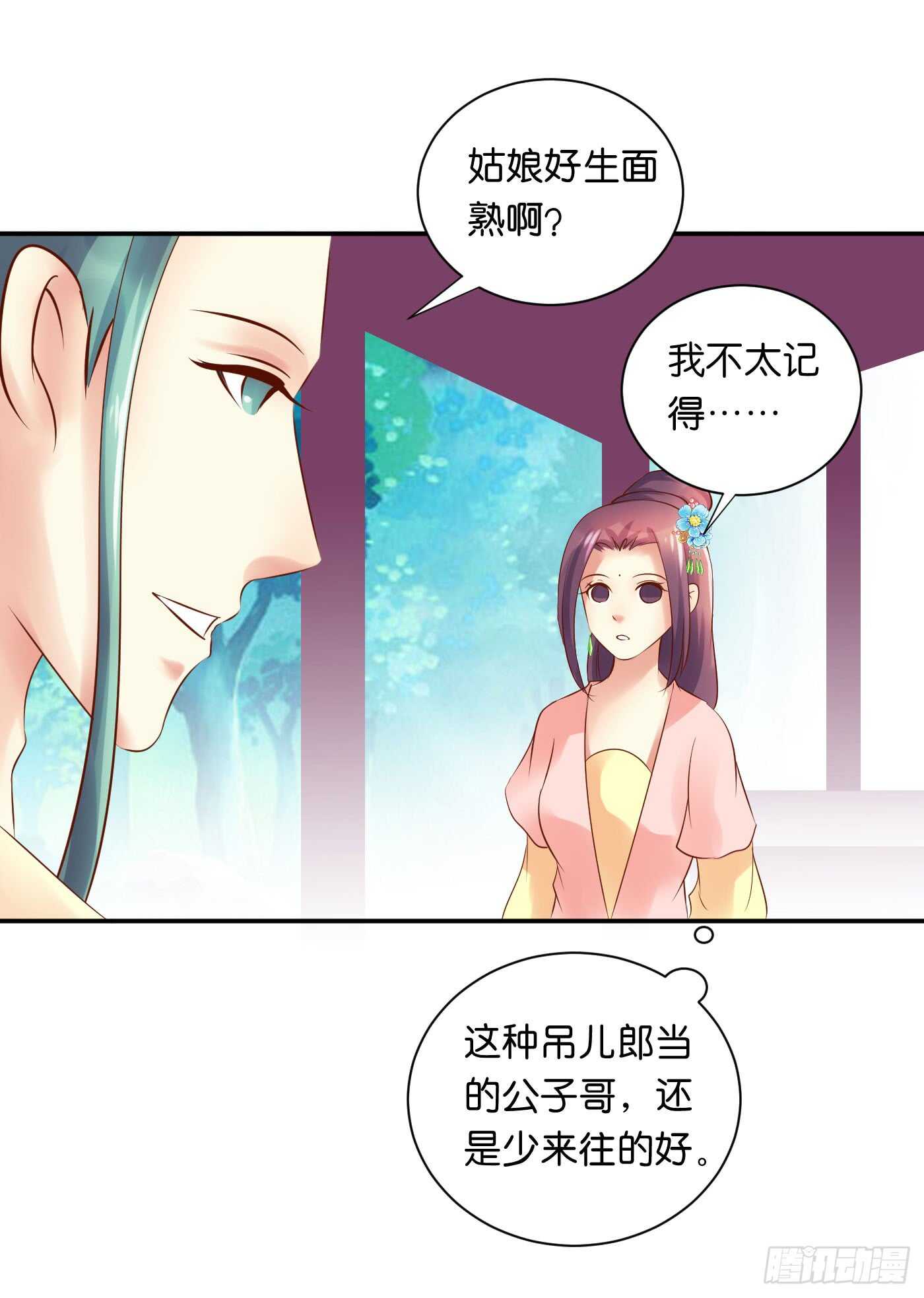 防患于未然(1/2)-第104话