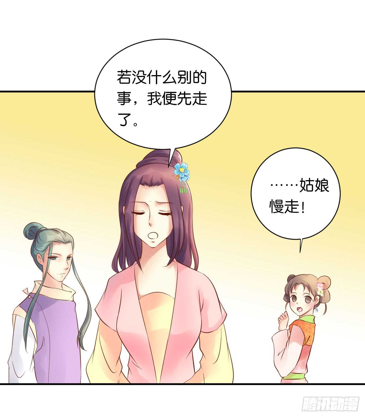 防患于未然(1/2)-第104话