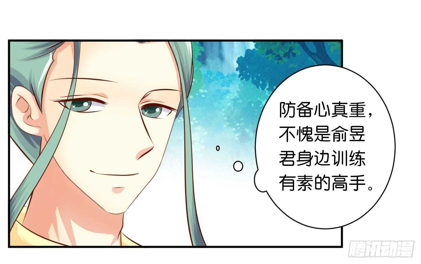 防患于未然(1/2)-第104话