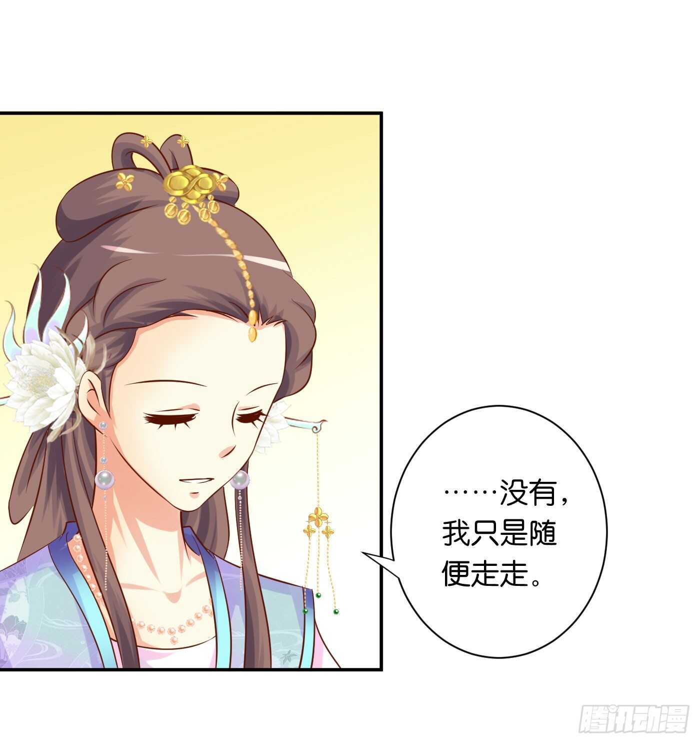 居心叵测(1/2)-第106话