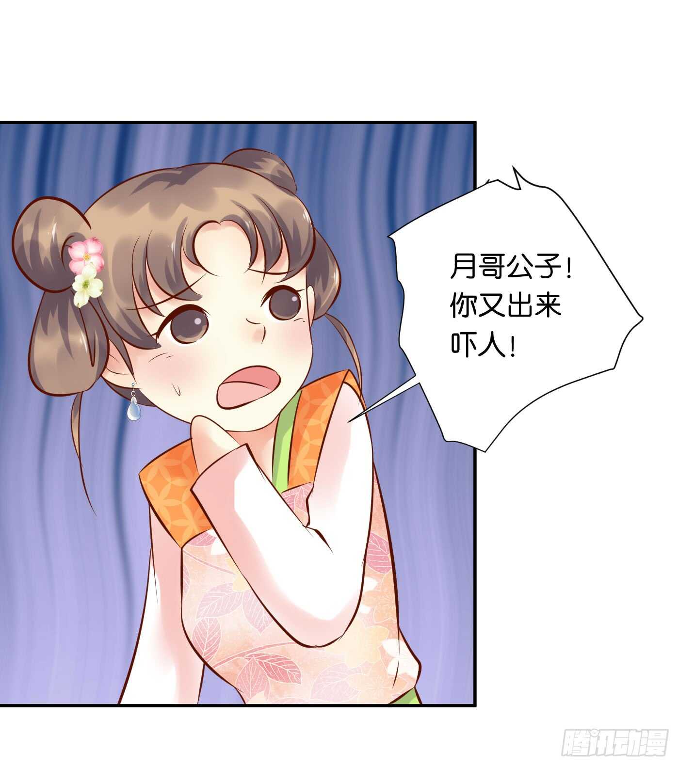 居心叵测(1/2)-第106话