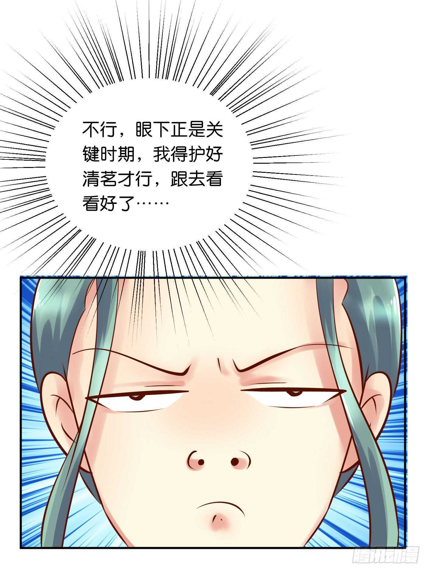 居心叵测(1/2)-第106话