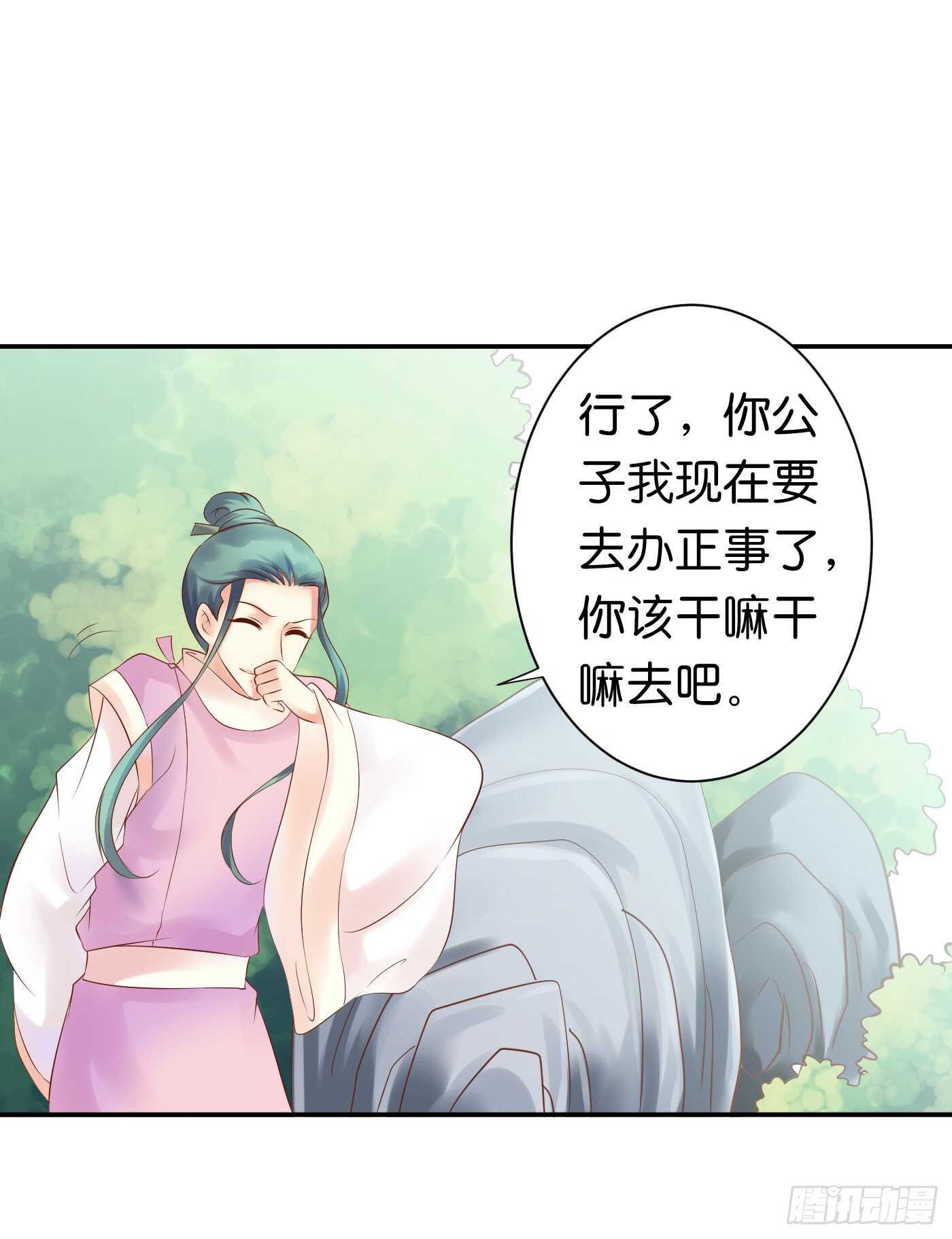 居心叵测(1/2)-第106话