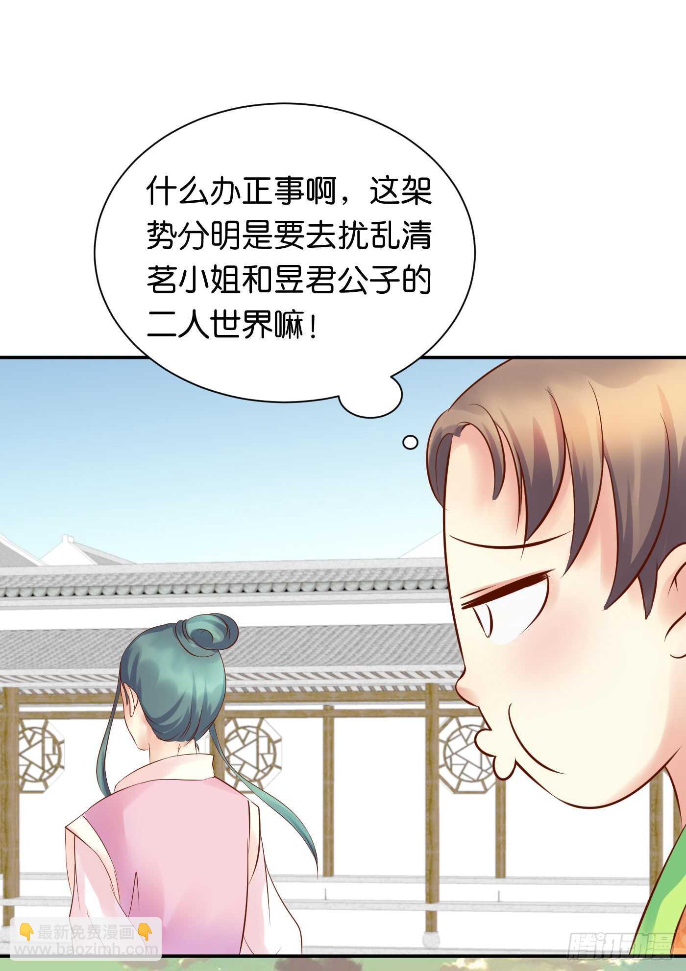 居心叵测(1/2)-第106话
