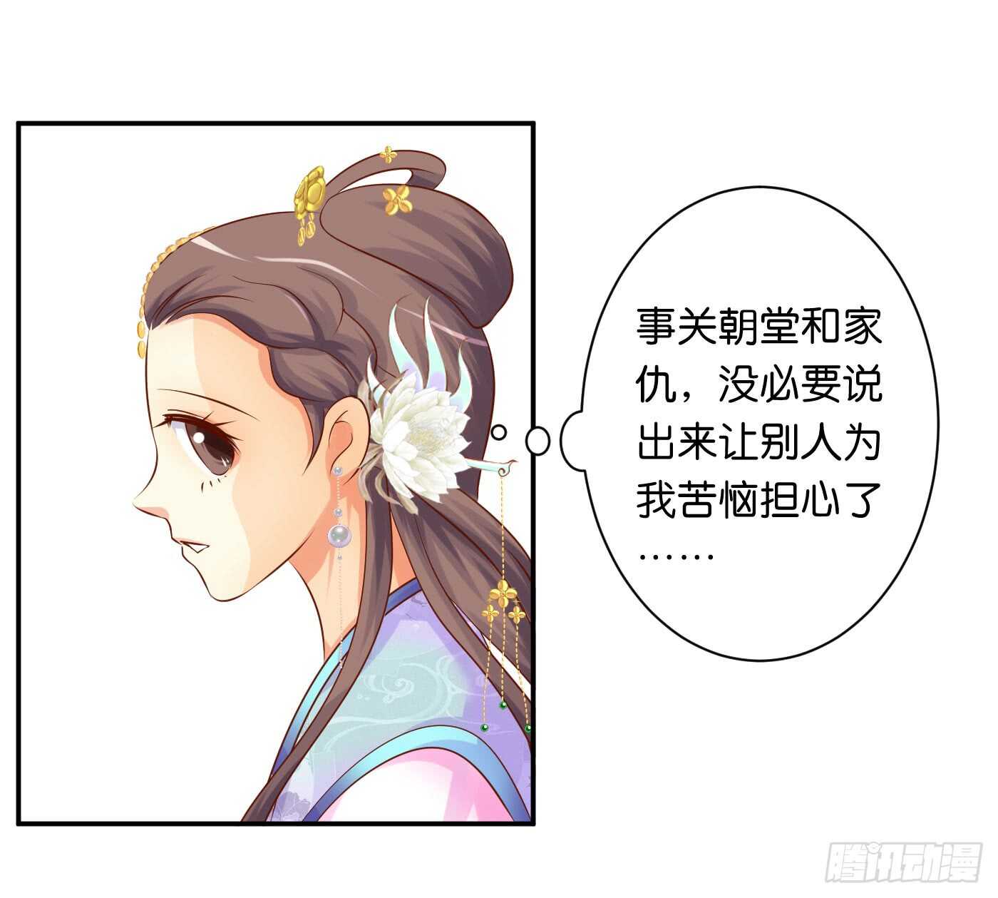居心叵测(1/2)-第106话
