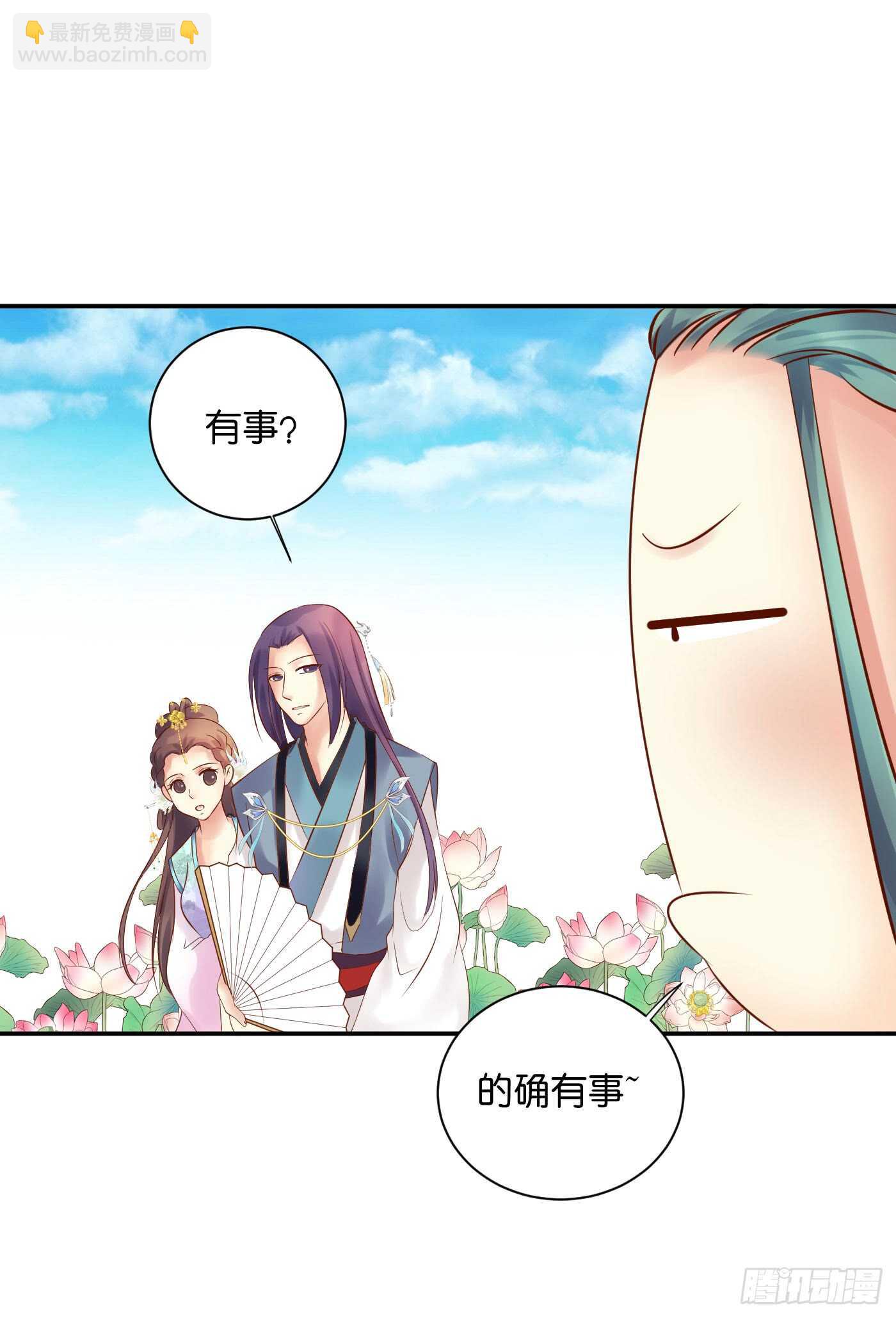 居心叵测(1/2)-第106话