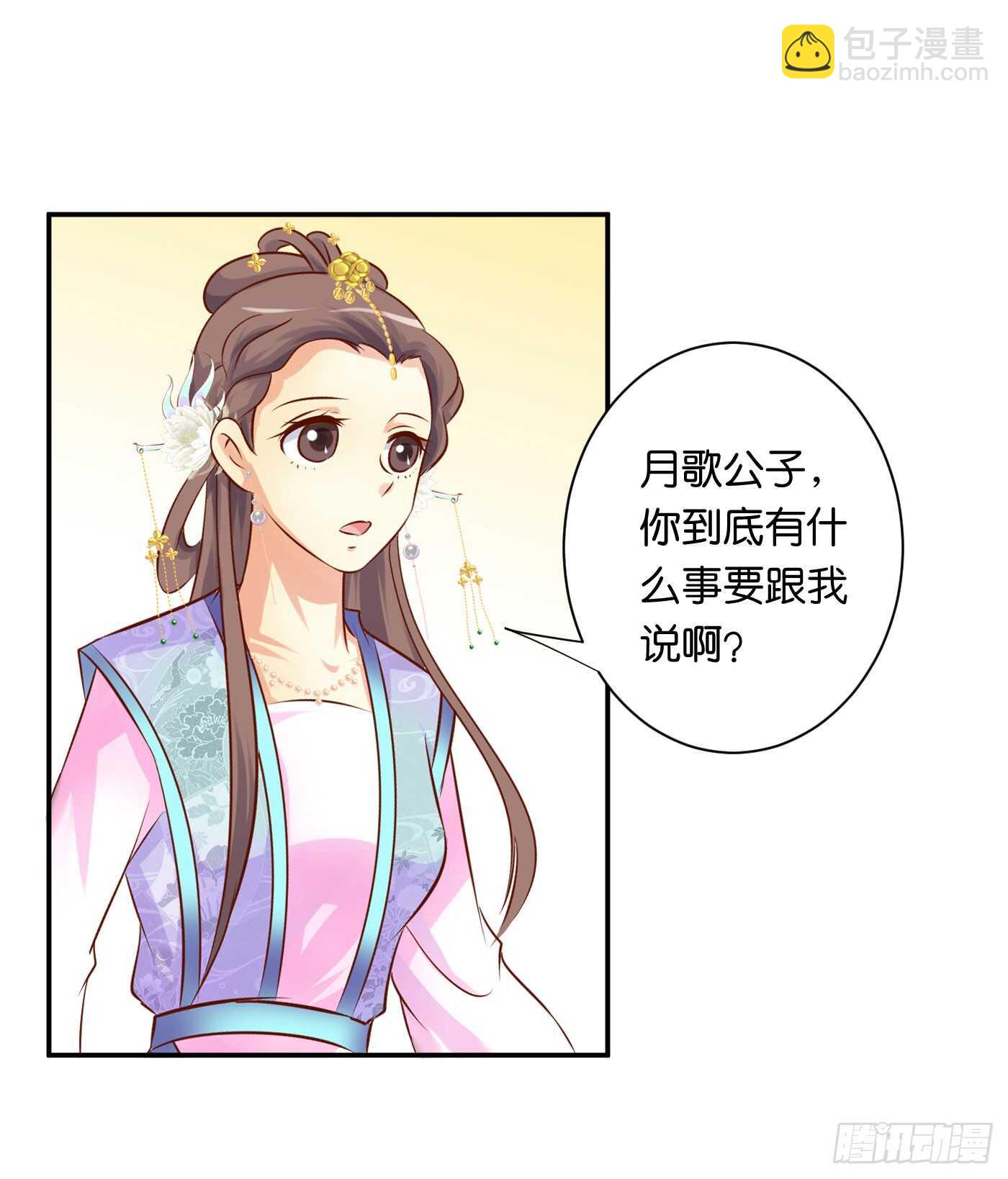 居心叵测(1/2)-第106话