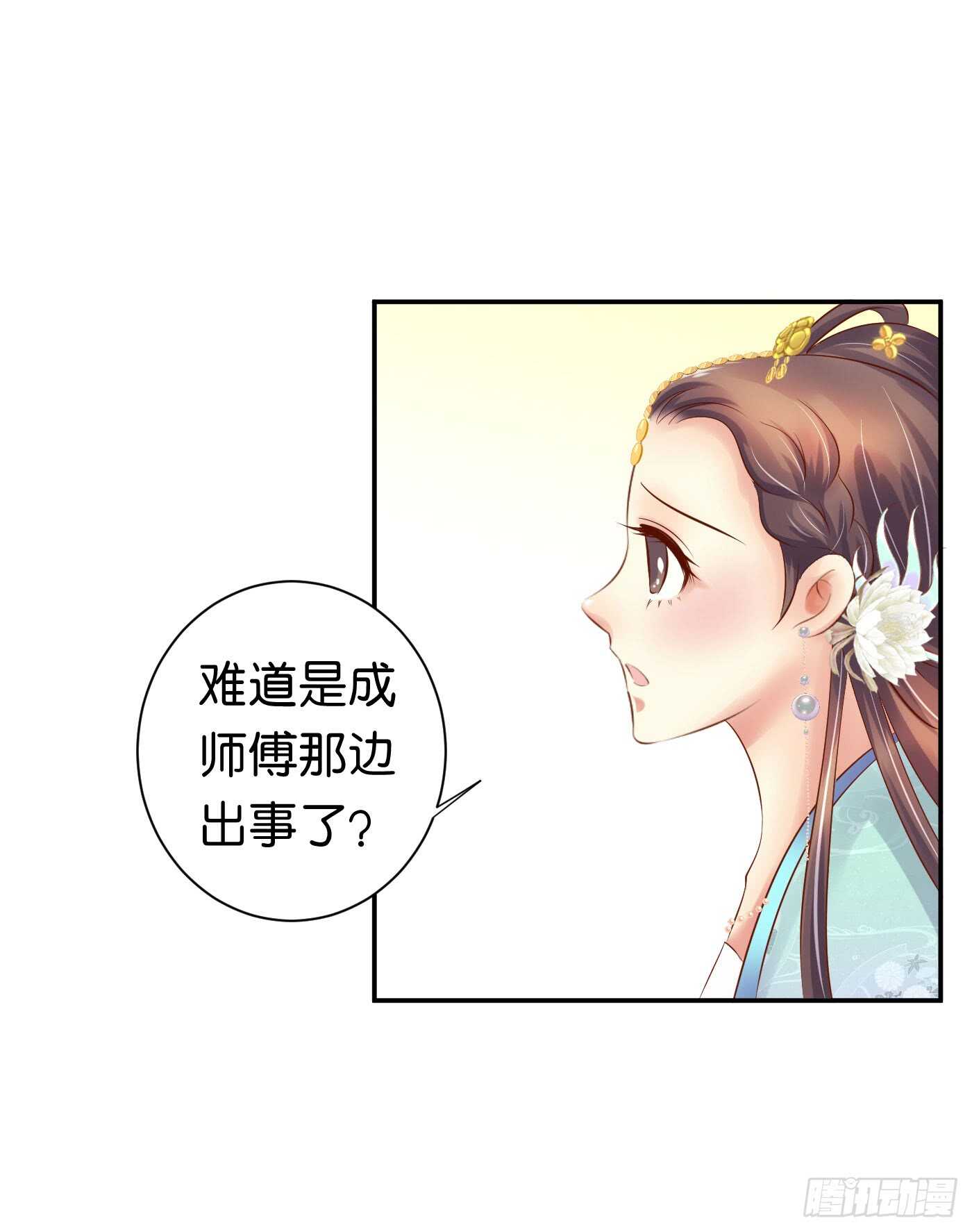 居心叵测(1/2)-第106话