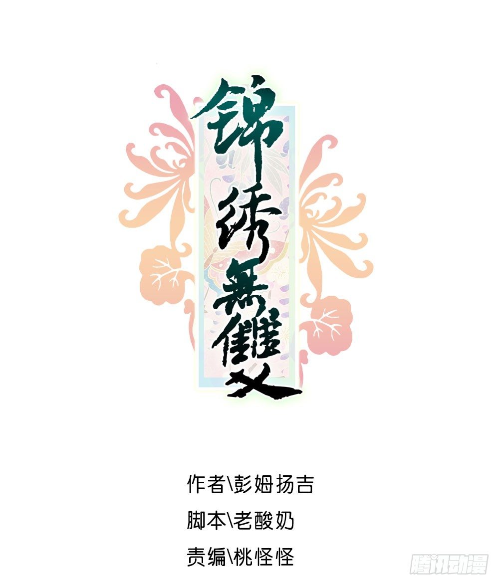 可怜的昱启-第12话