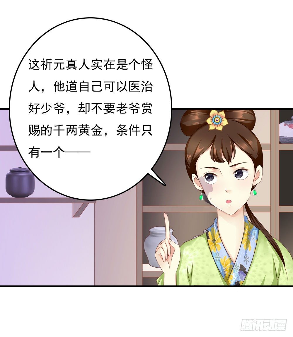 可怜的昱启-第12话