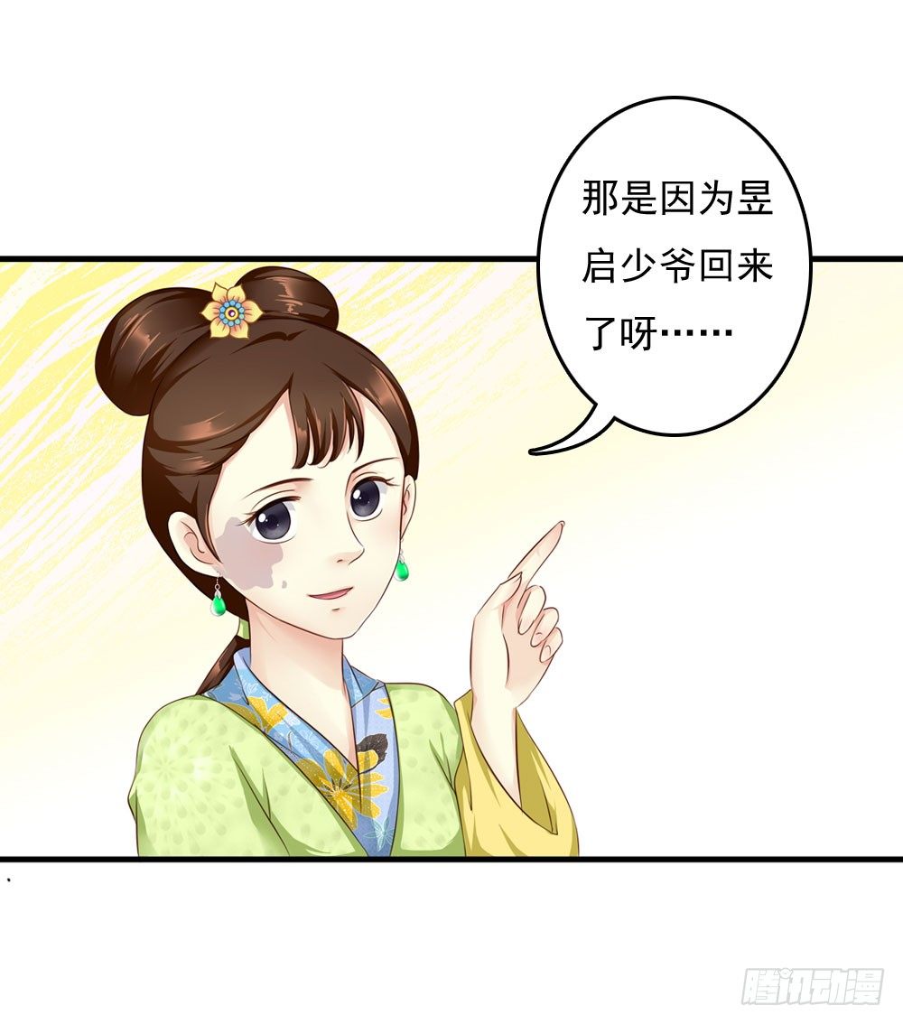 可怜的昱启-第12话