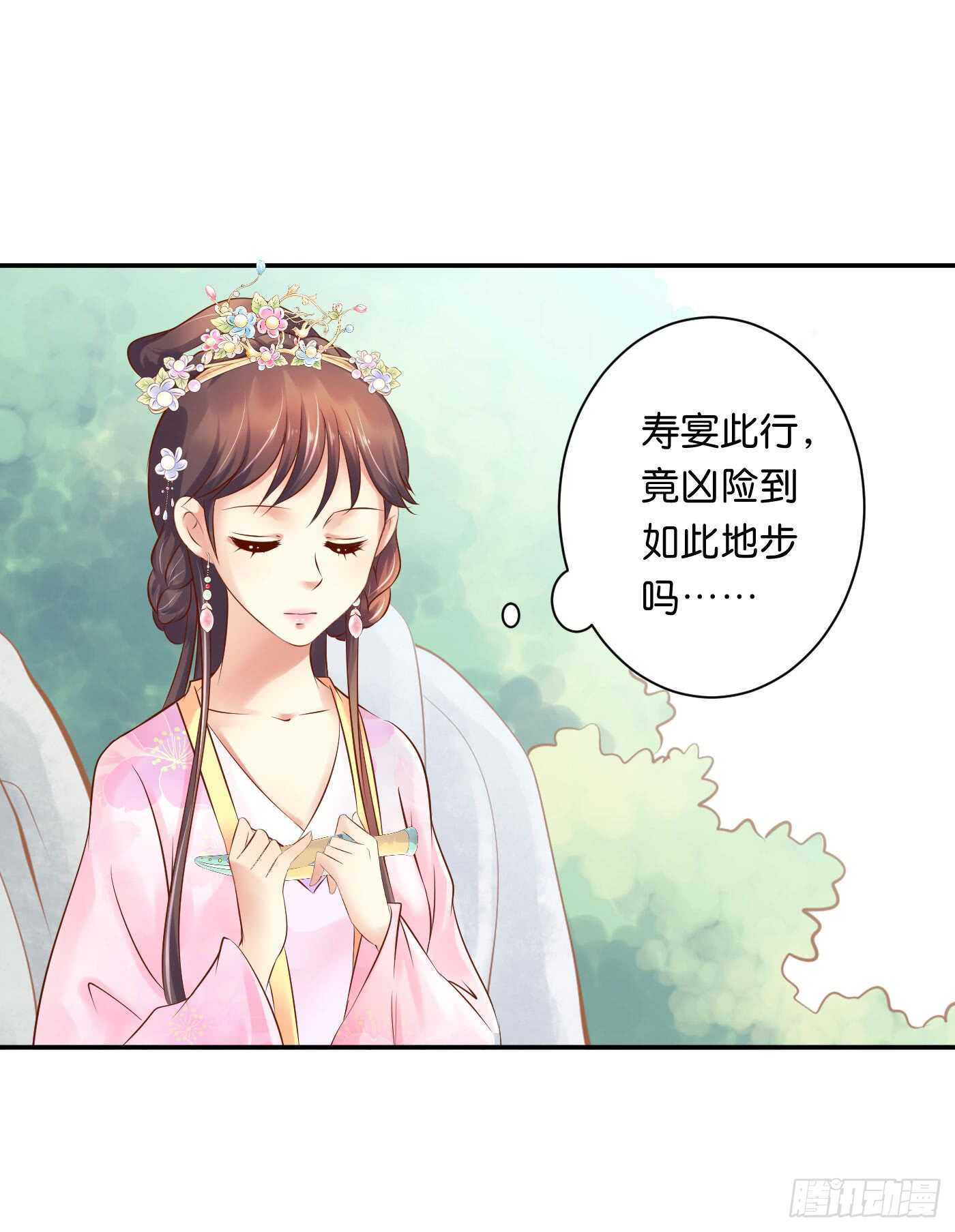 寿宴-上-第108话