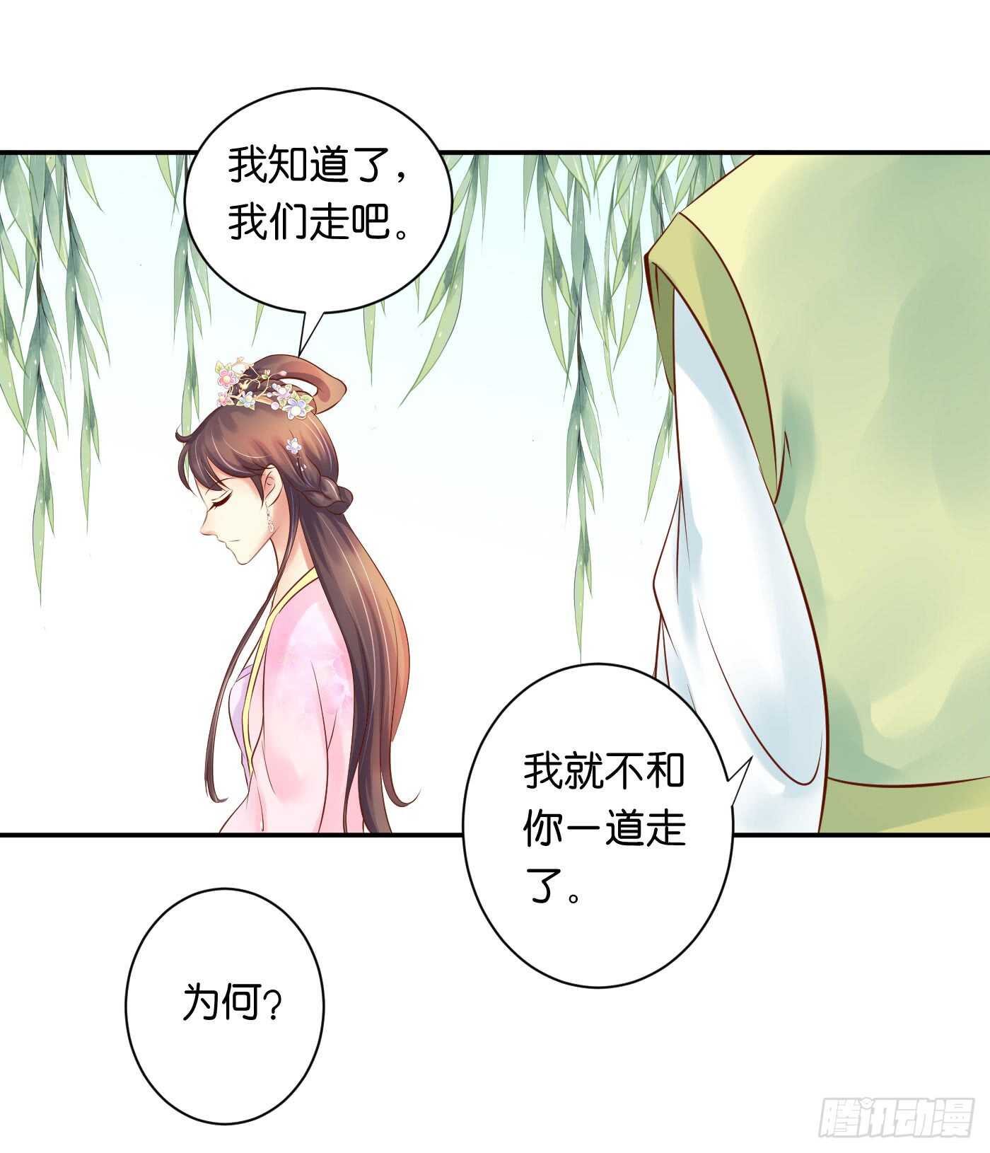 寿宴-上-第108话
