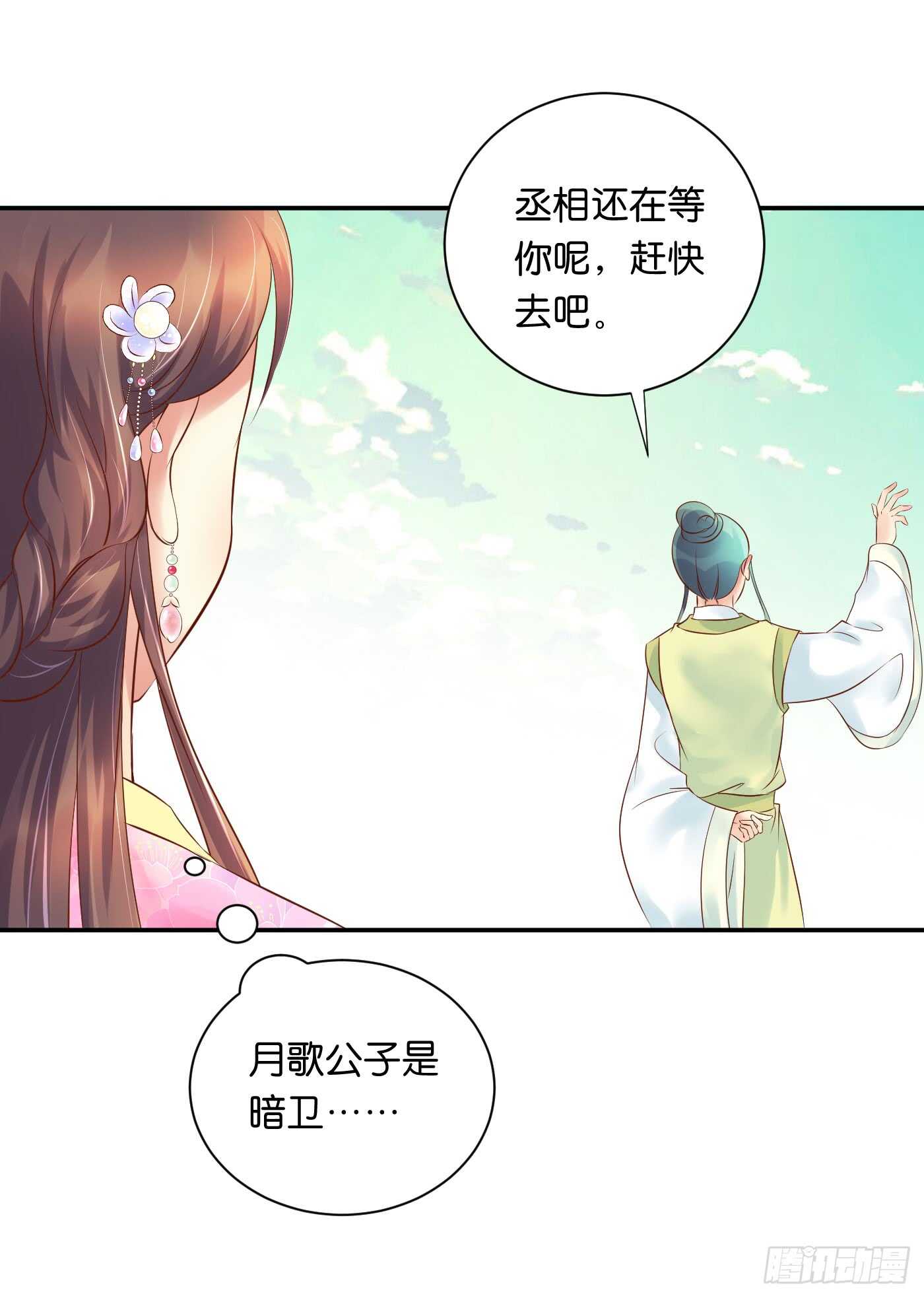 寿宴-上-第108话