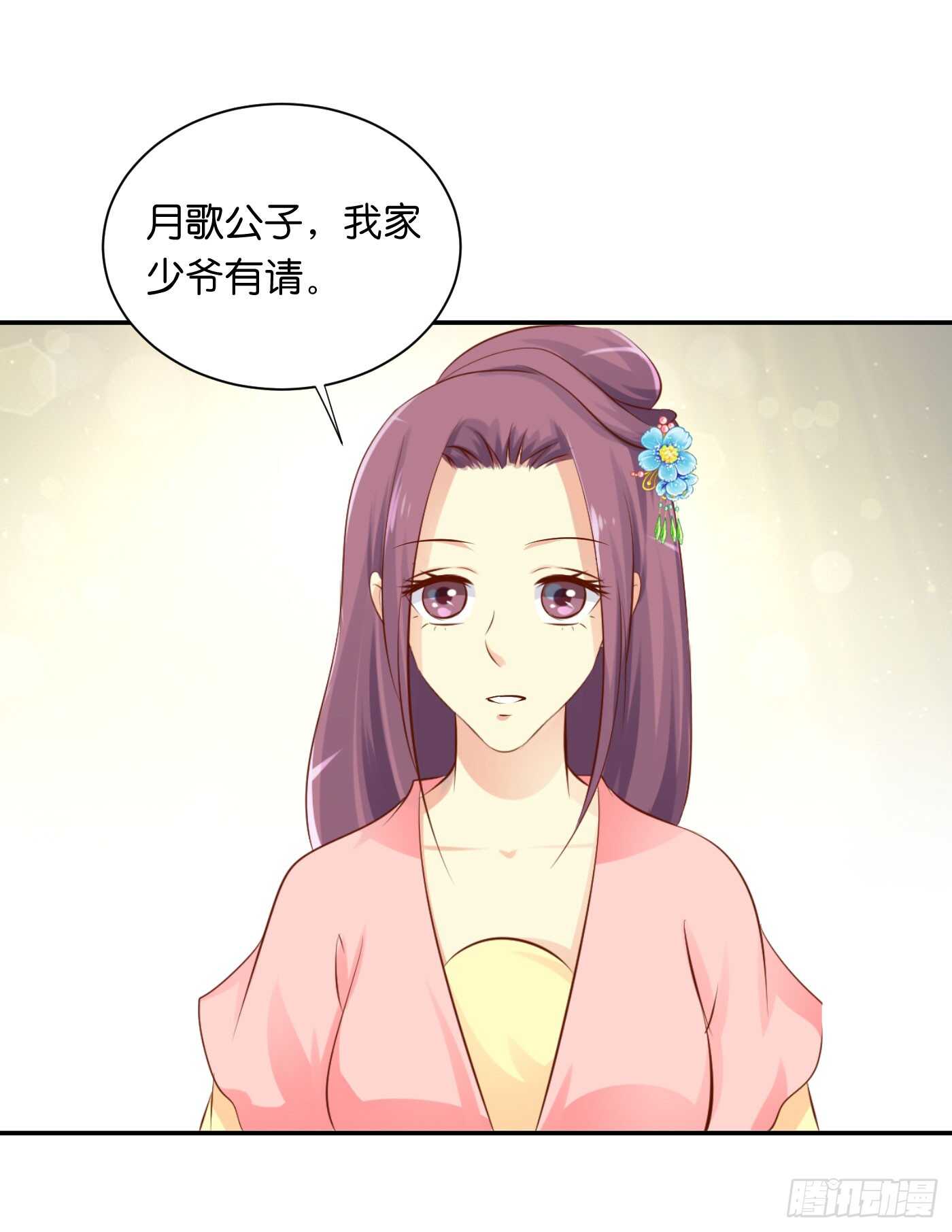 寿宴-上-第108话