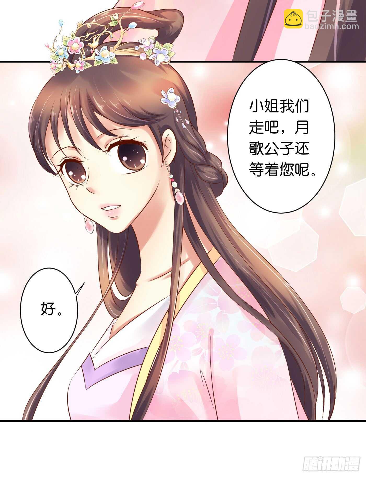 寿宴-上-第108话