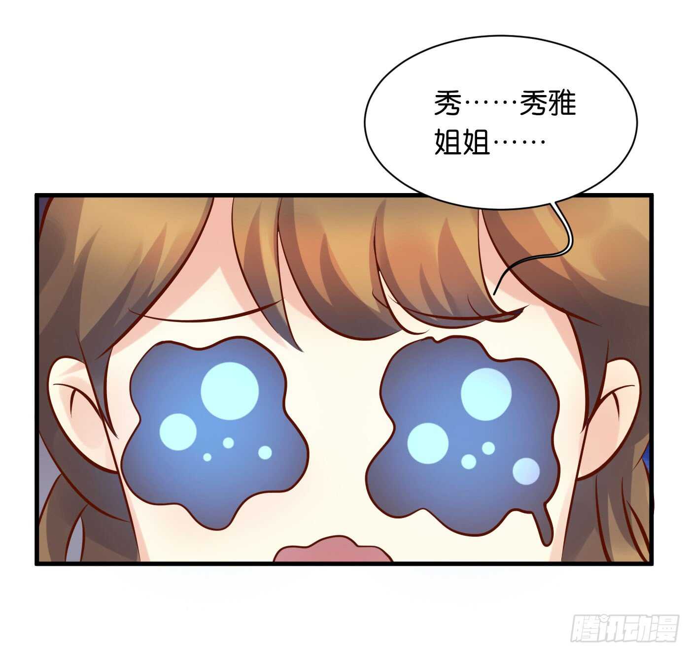 处遇九儿-第110话