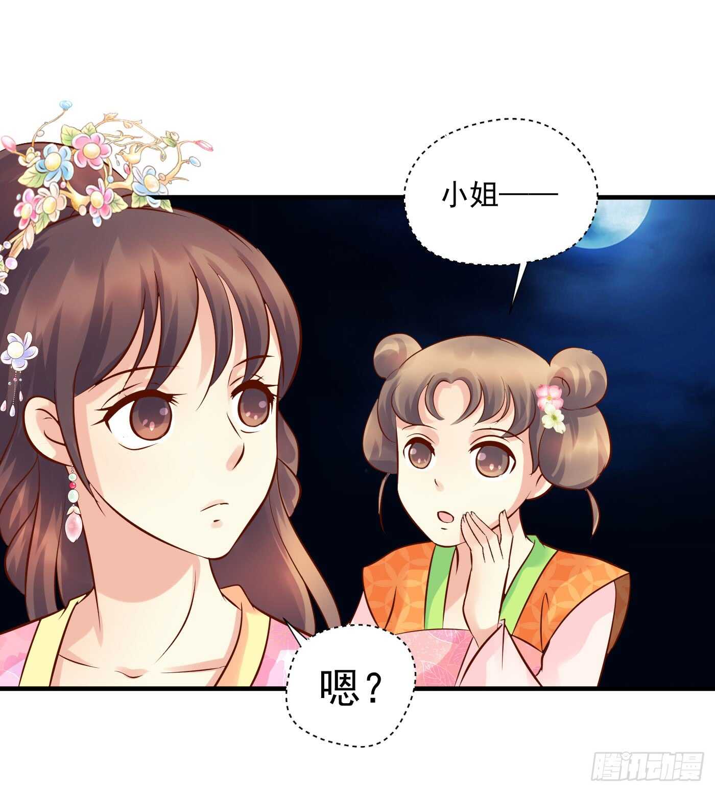 中计-第112话