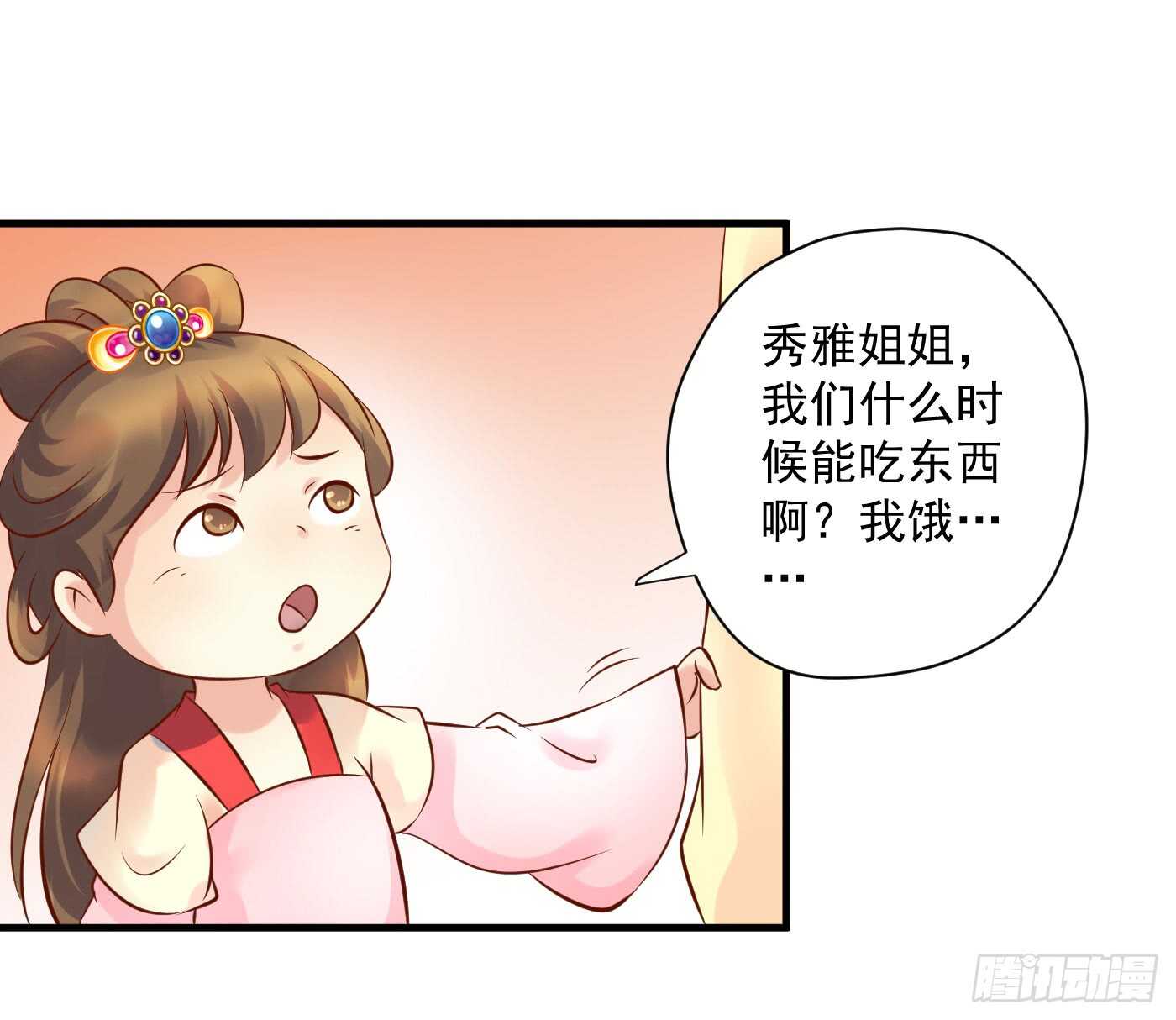 中计-第112话
