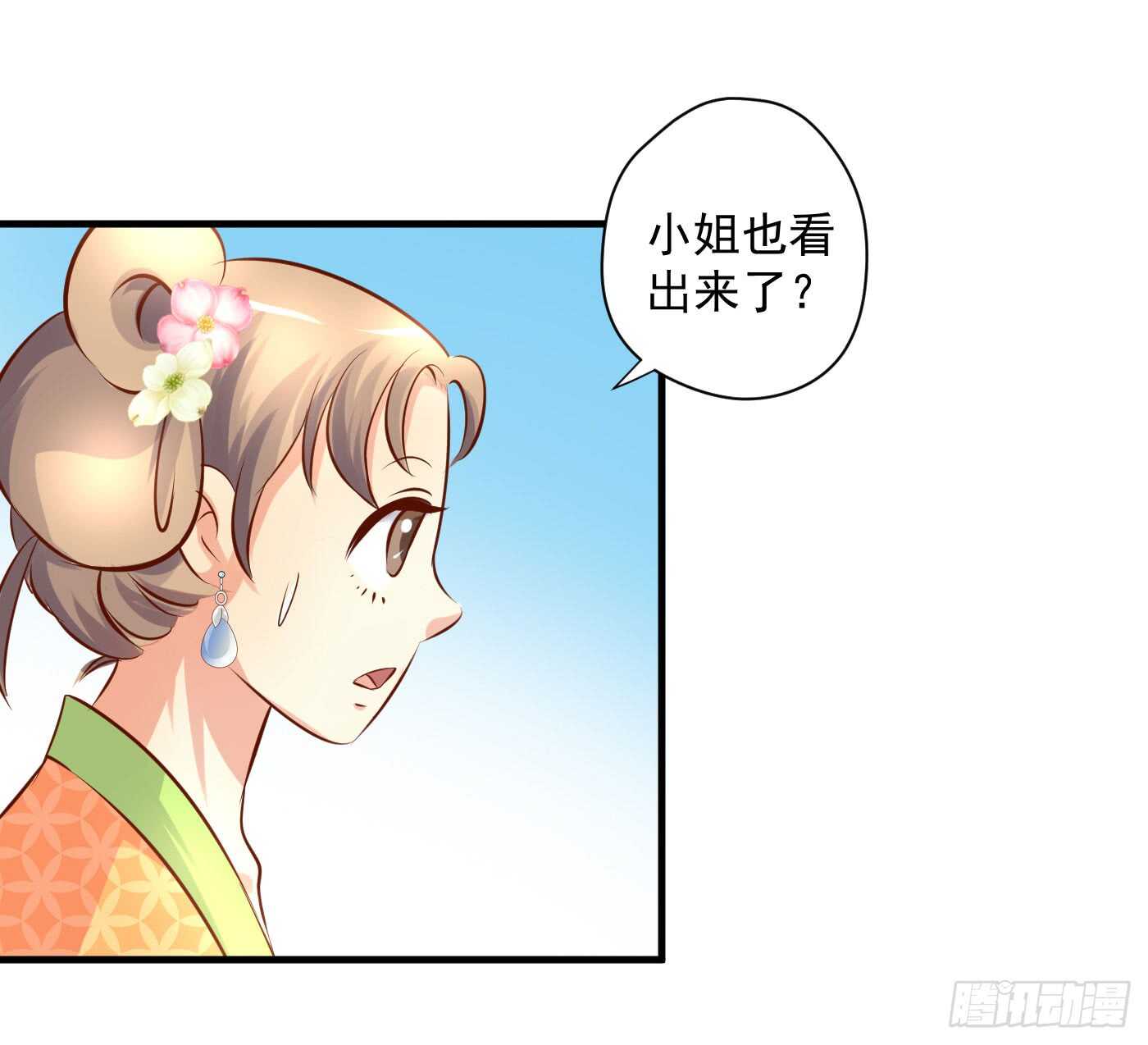 中计-第112话