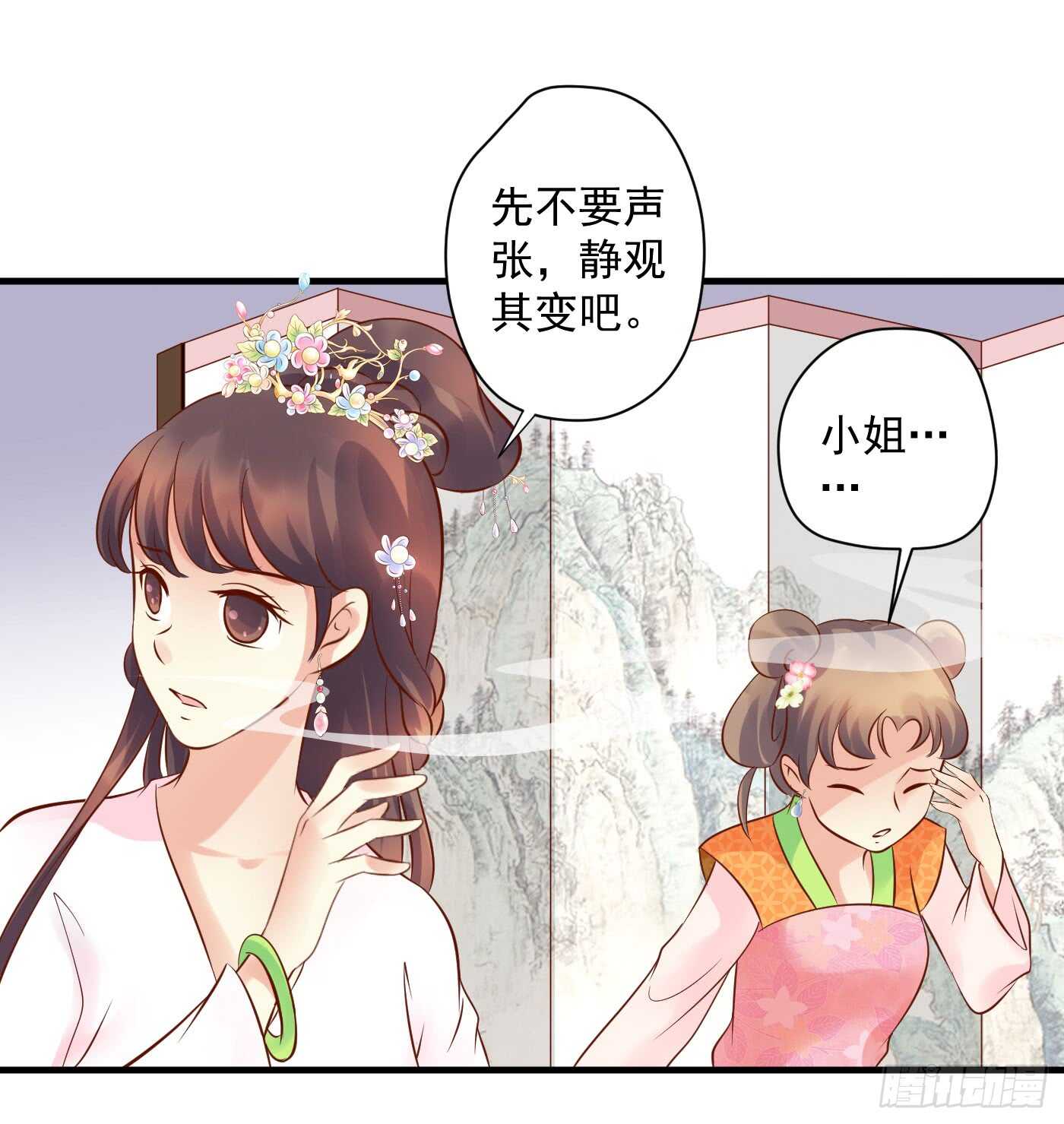 中计-第112话