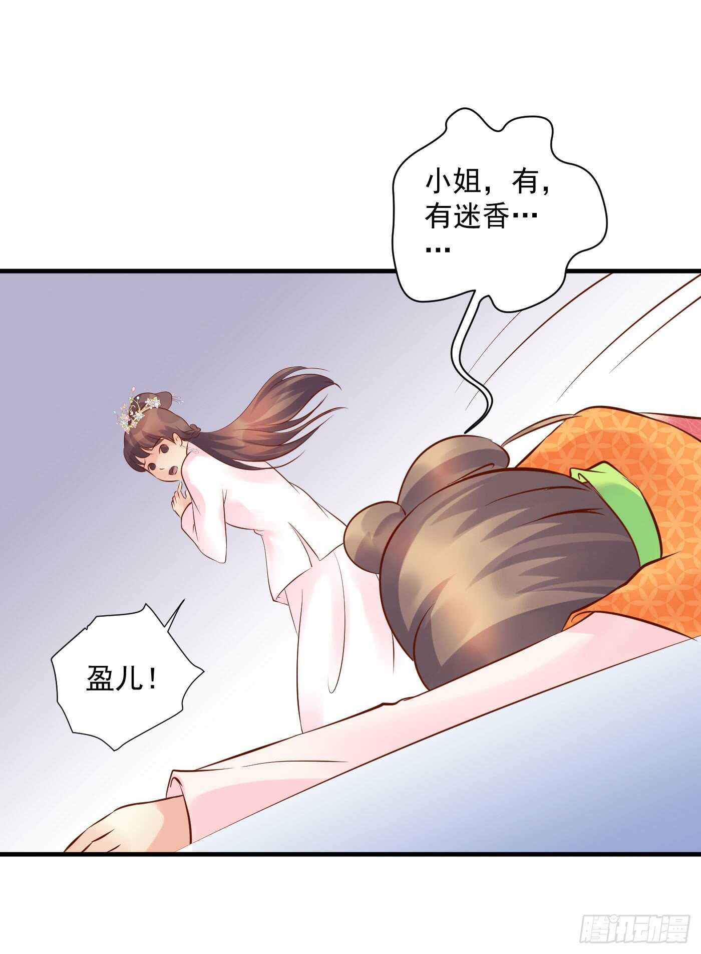 中计-第112话