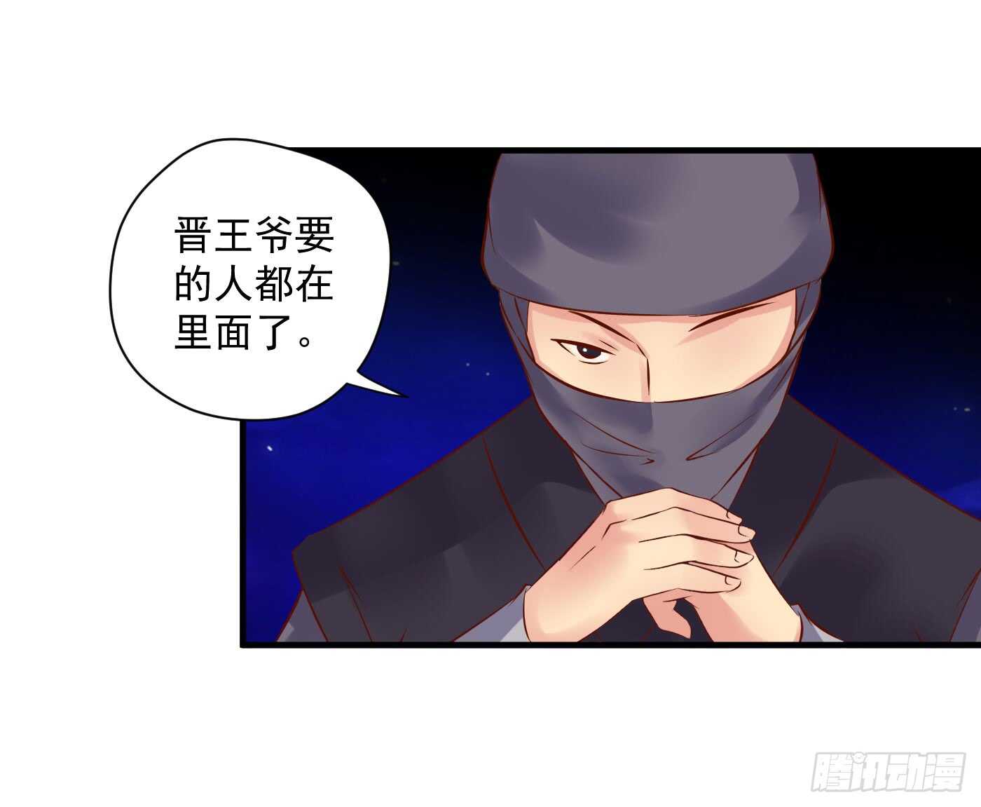 中计-第112话