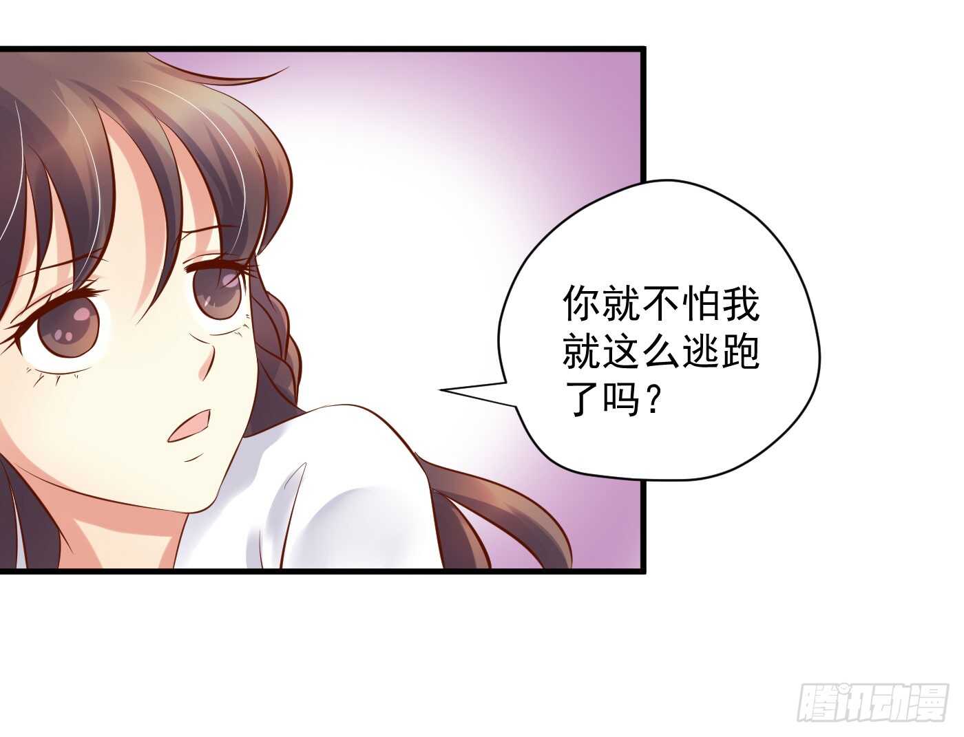 夜袭(1/2)-第114话