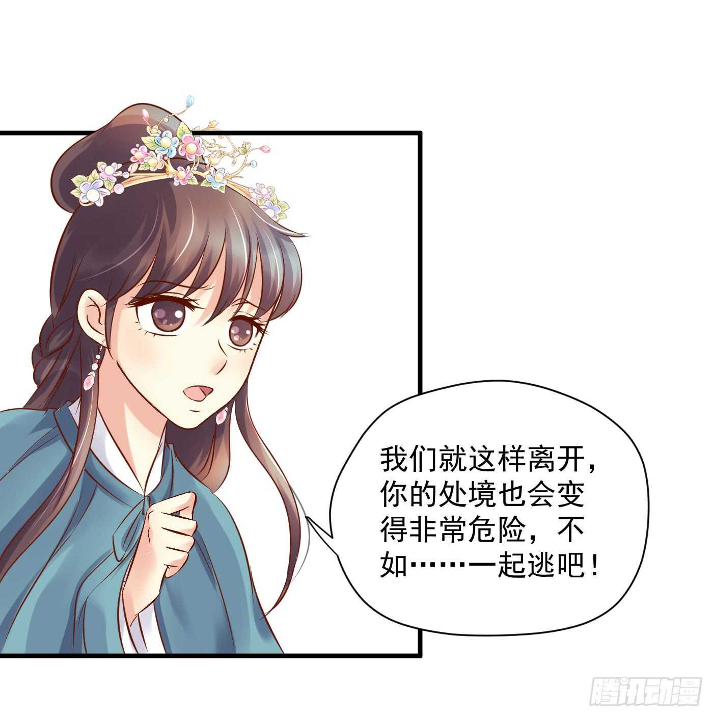 夜袭(1/2)-第114话