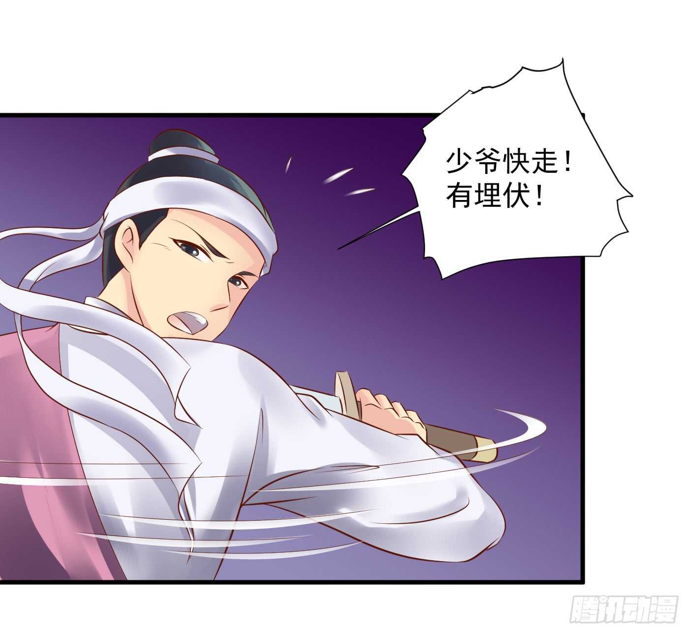 夜袭(1/2)-第114话