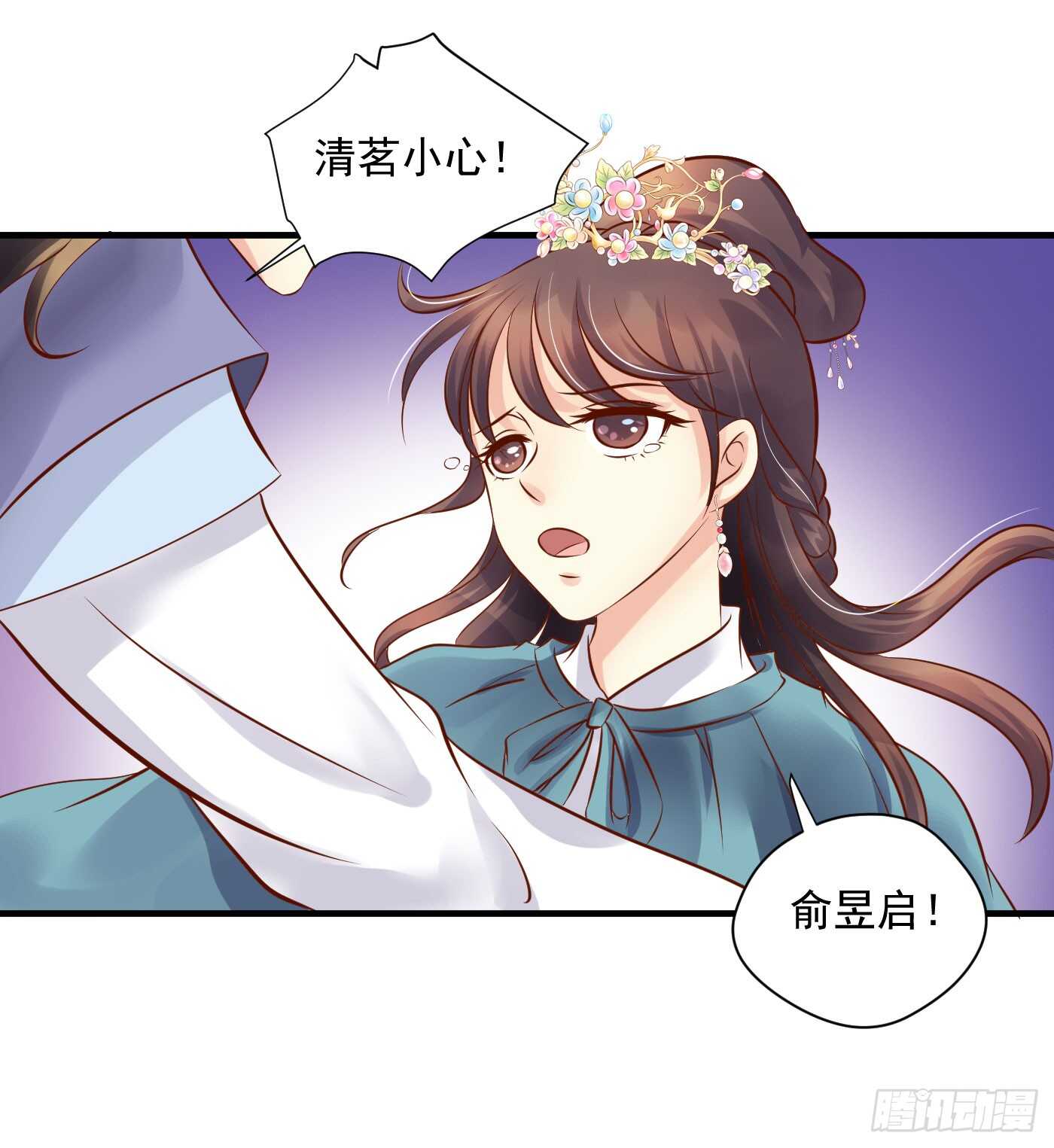 夜袭(1/2)-第114话