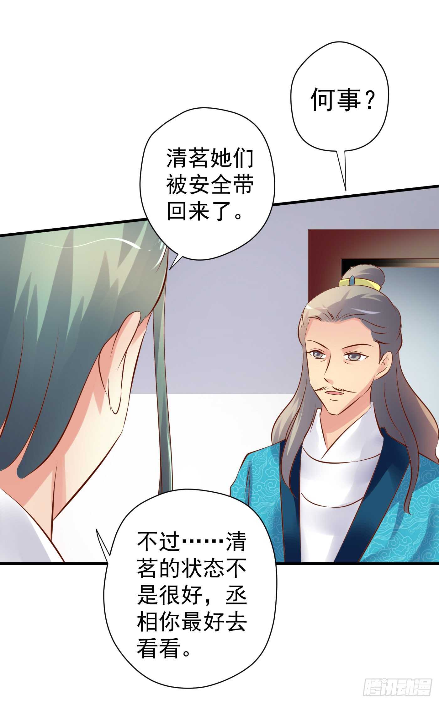 请求-第116话