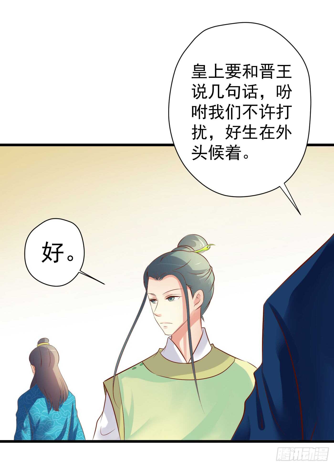 请求-第116话